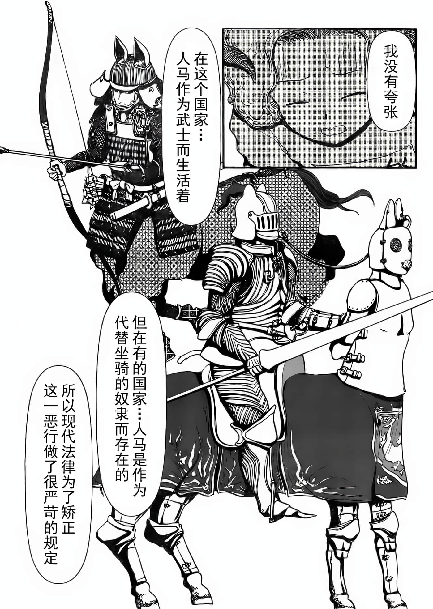 第 2 卷 第 11 页