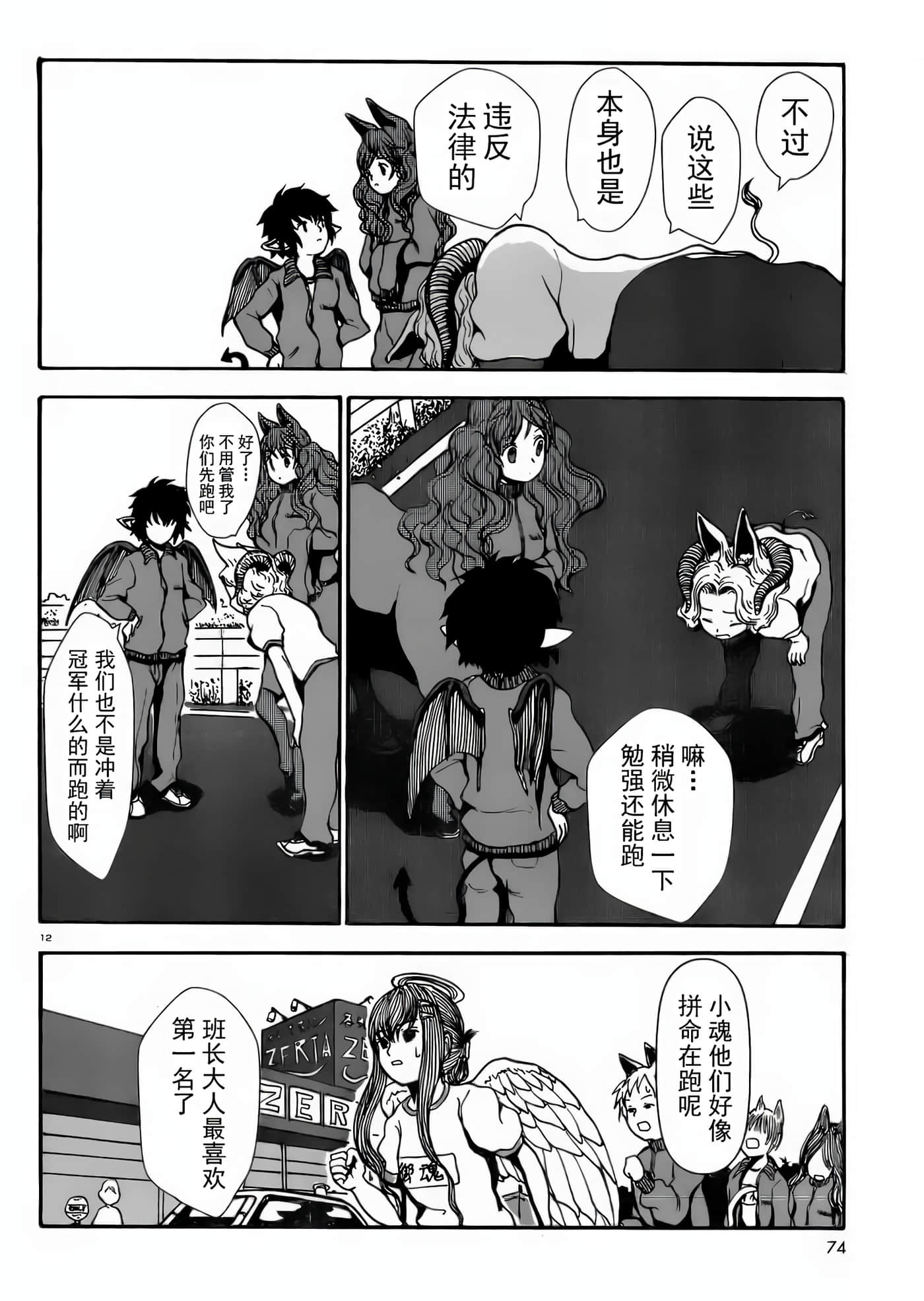 第 2 卷 第 12 页