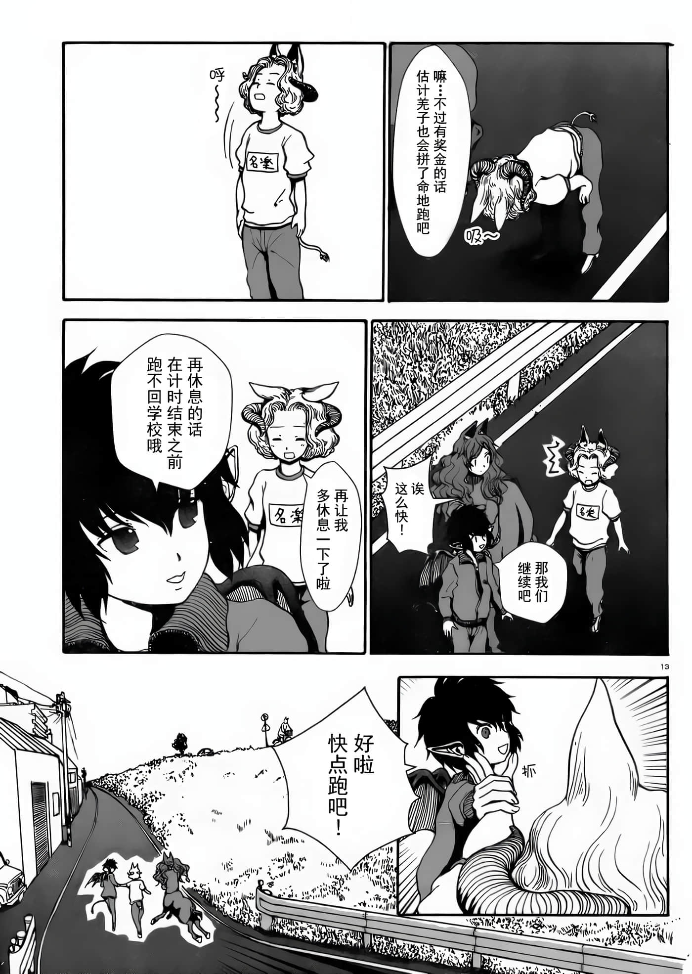 第 2 卷 第 13 页