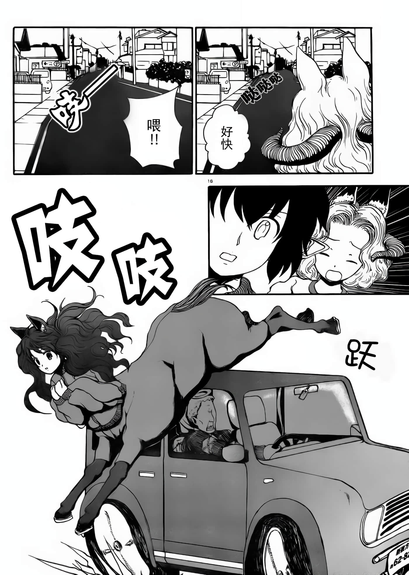 第 2 卷 第 16 页