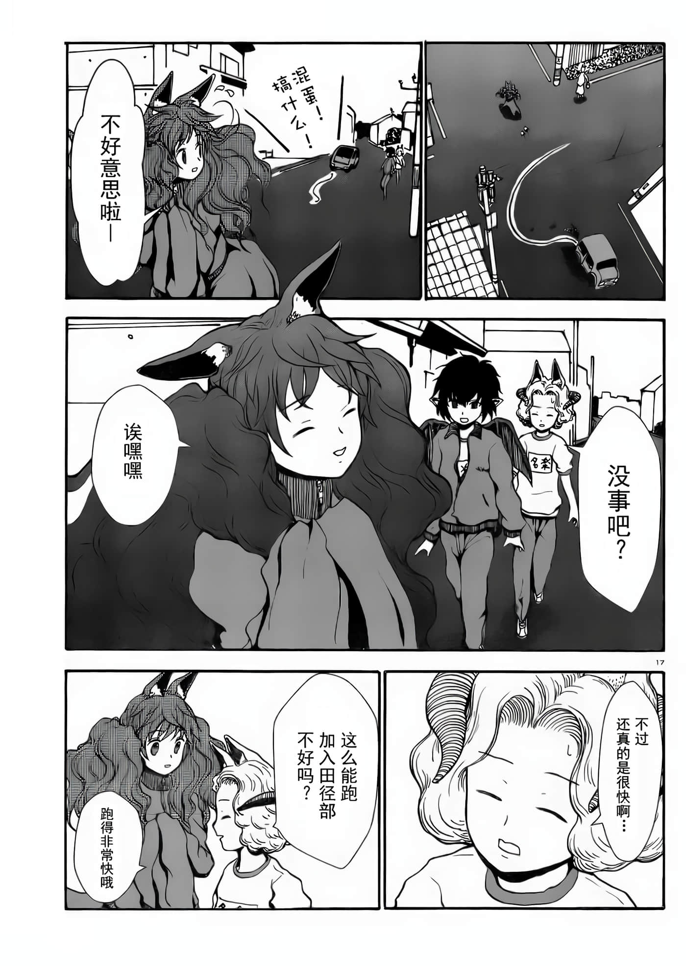 第 2 卷 第 17 页