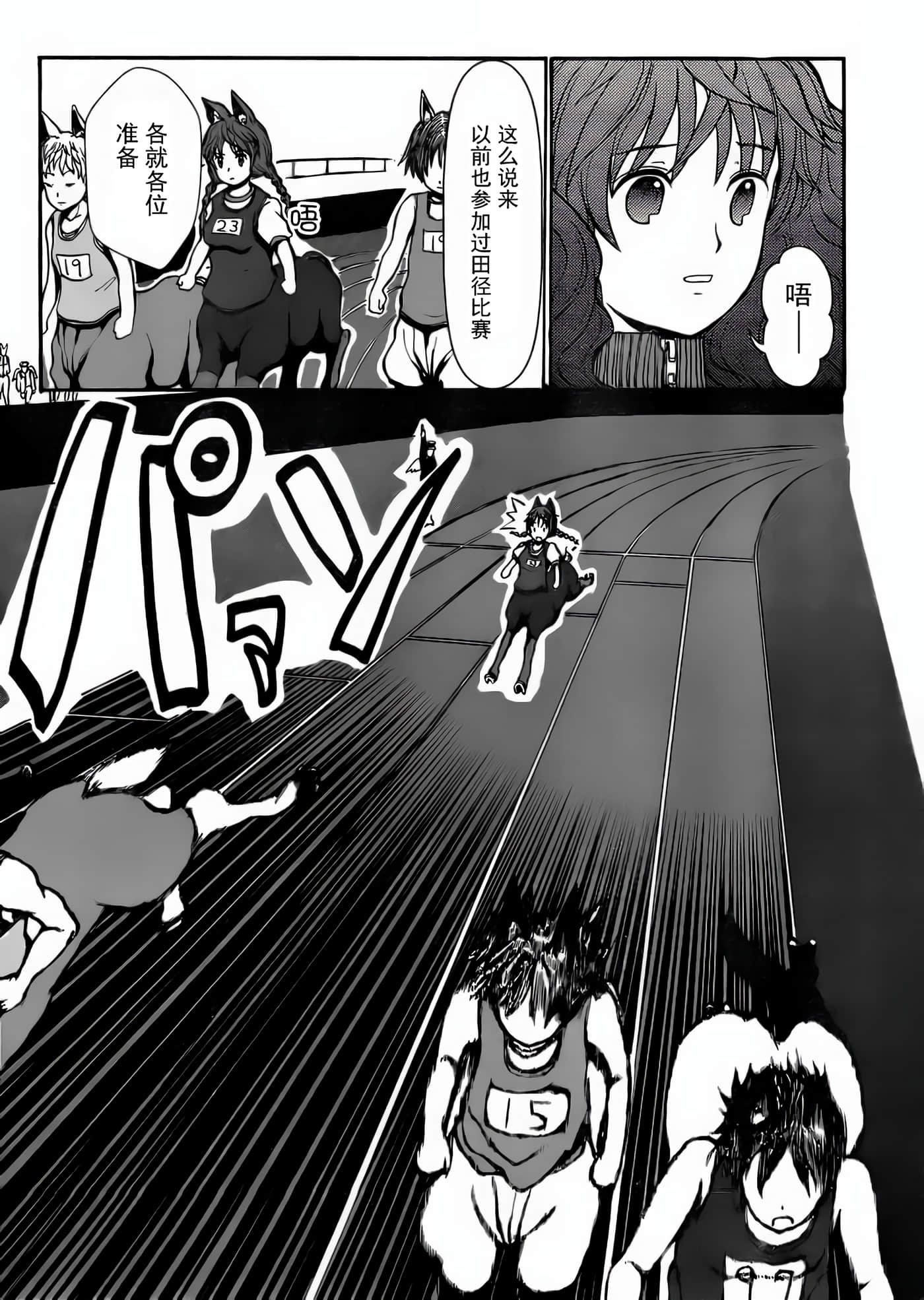 第 2 卷 第 18 页
