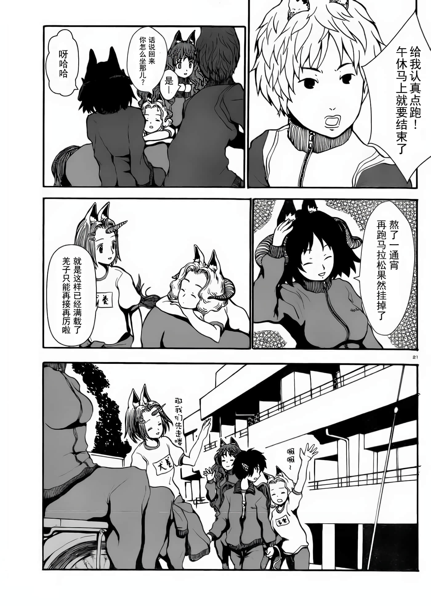 第 2 卷 第 21 页