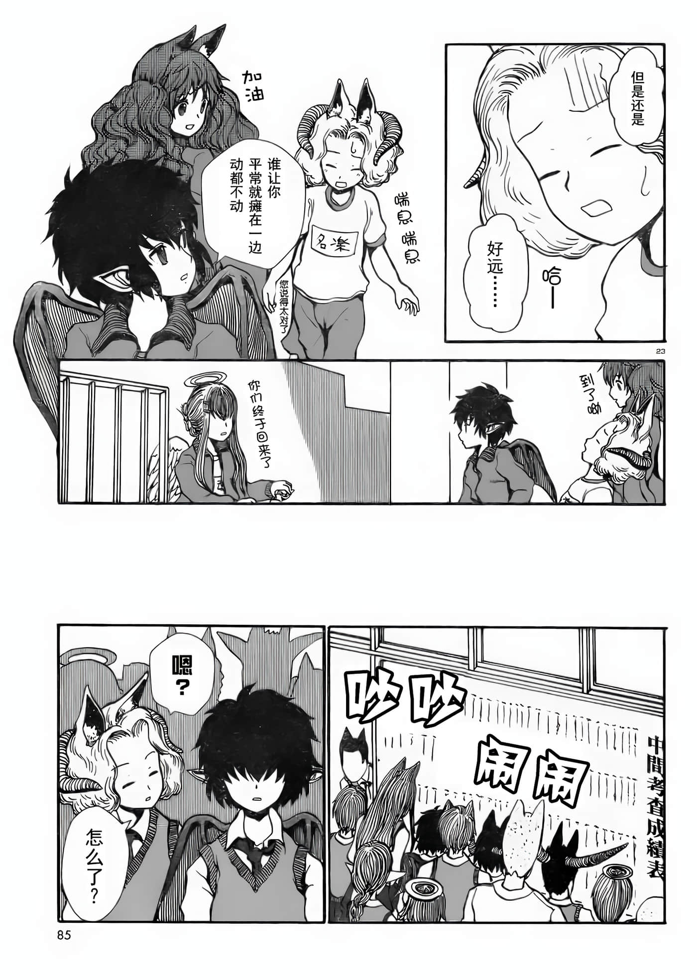 第 2 卷 第 23 页