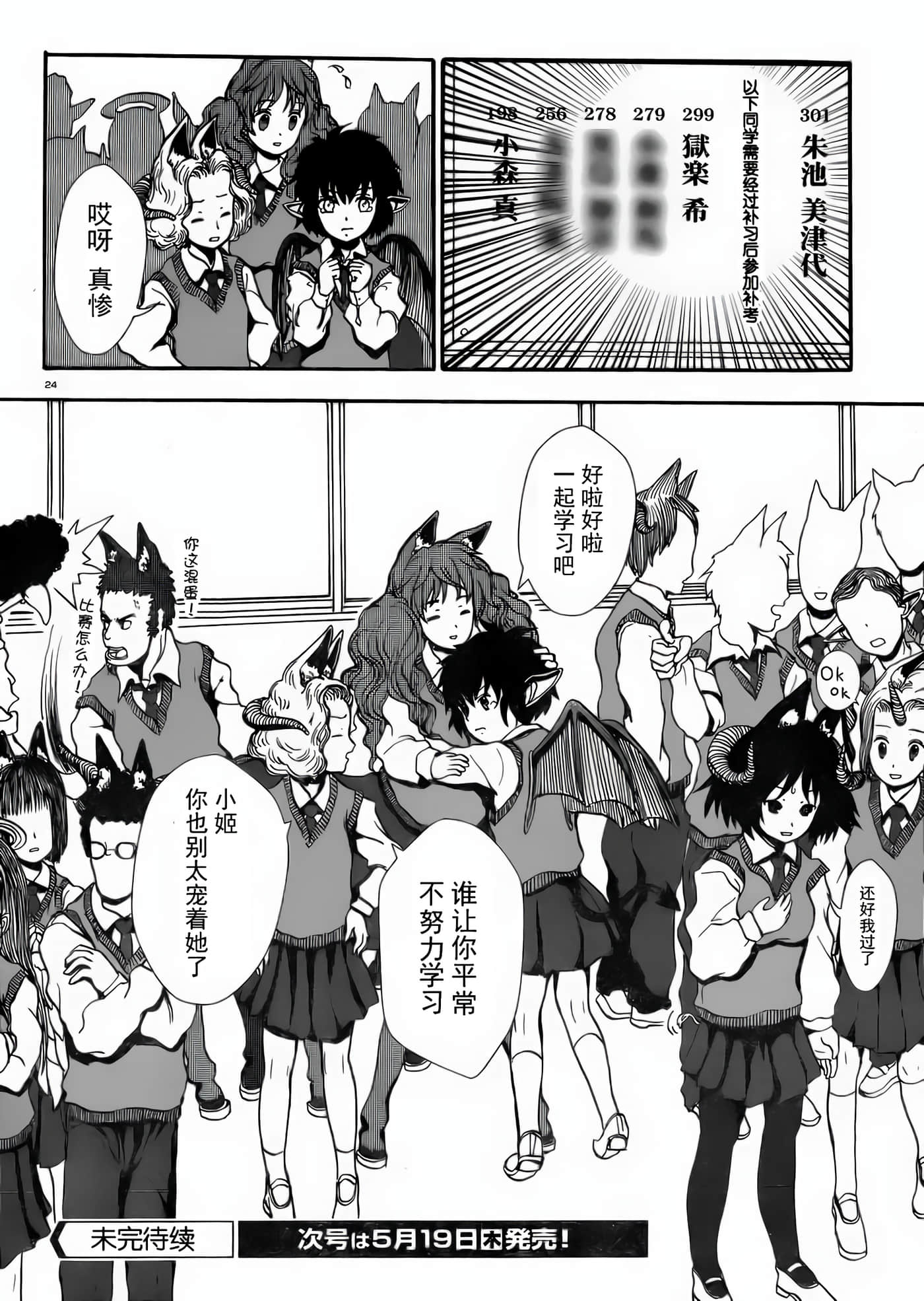 第 2 卷 第 24 页