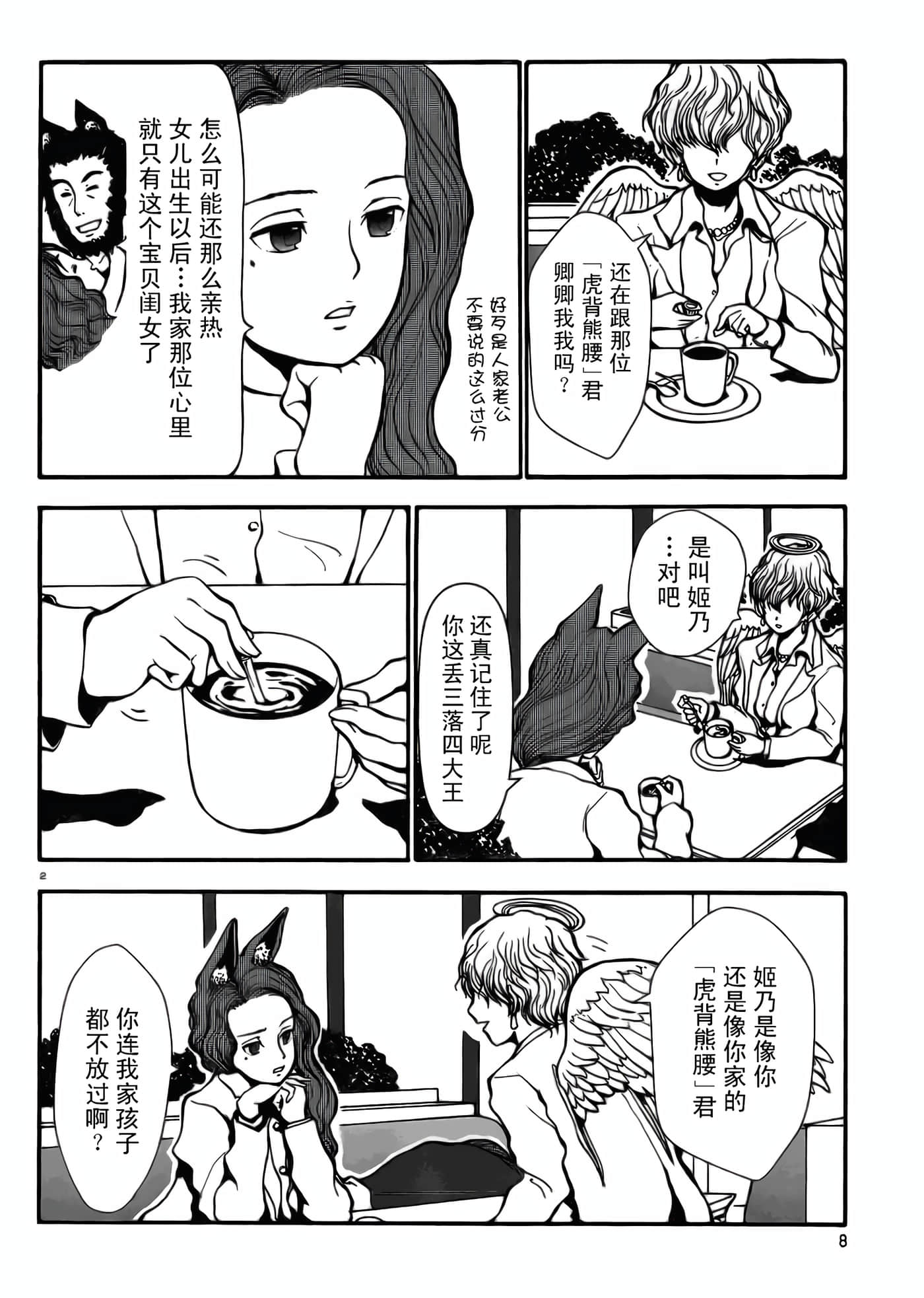 第 3 卷 第 3 页