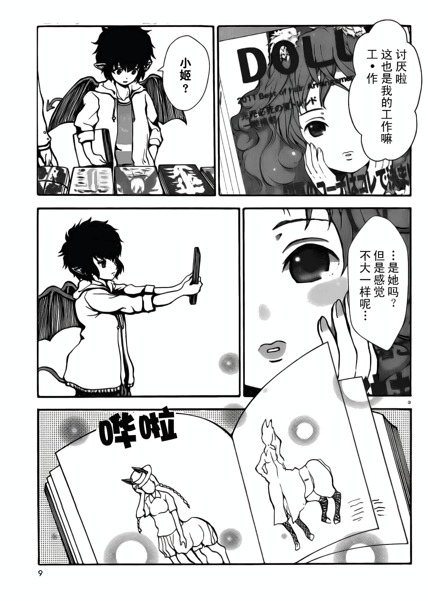第 3 卷 第 4 页