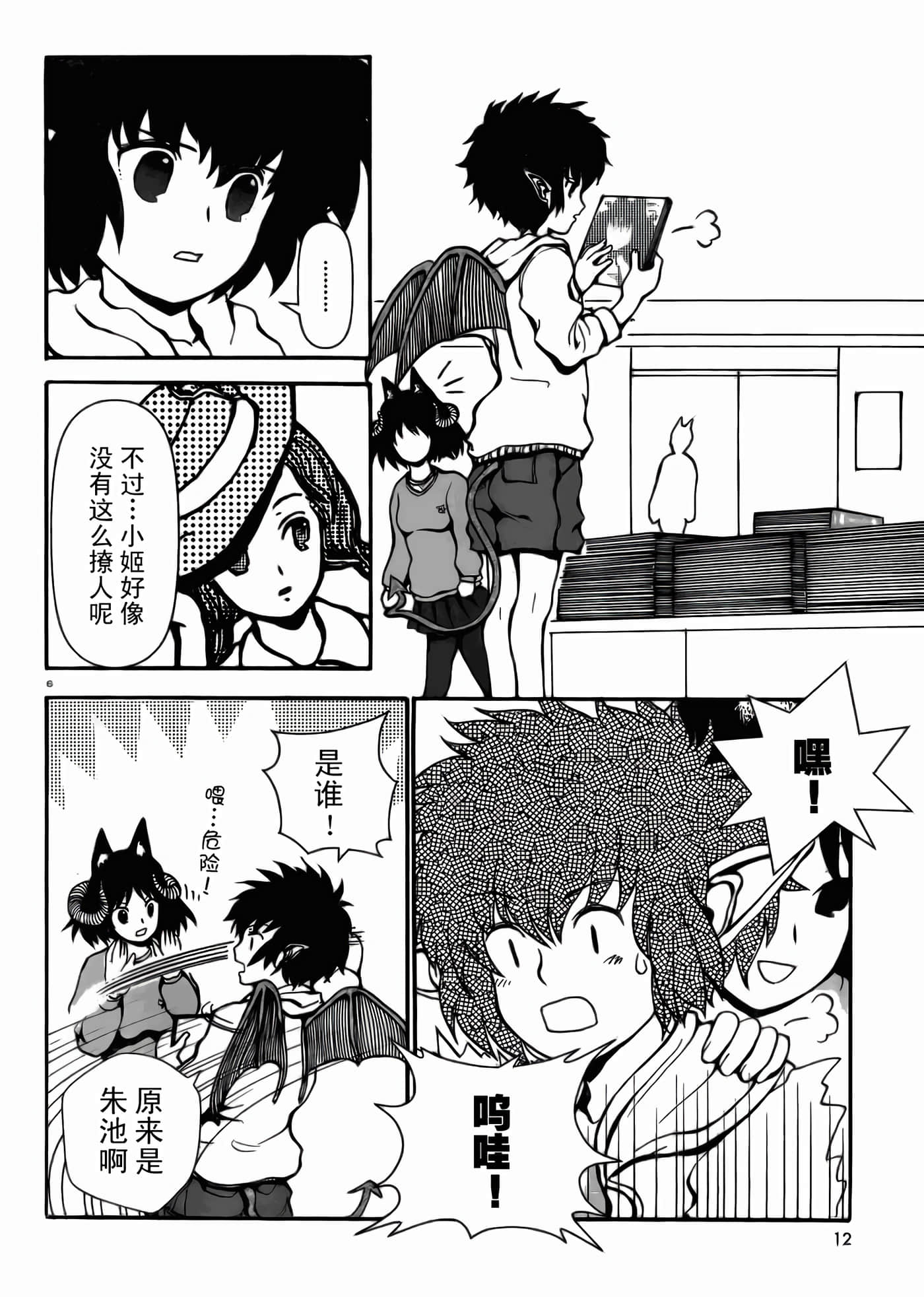 第 3 卷 第 7 页