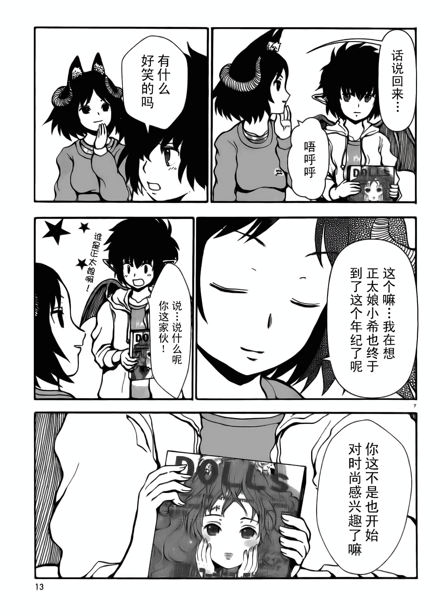 第 3 卷 第 8 页