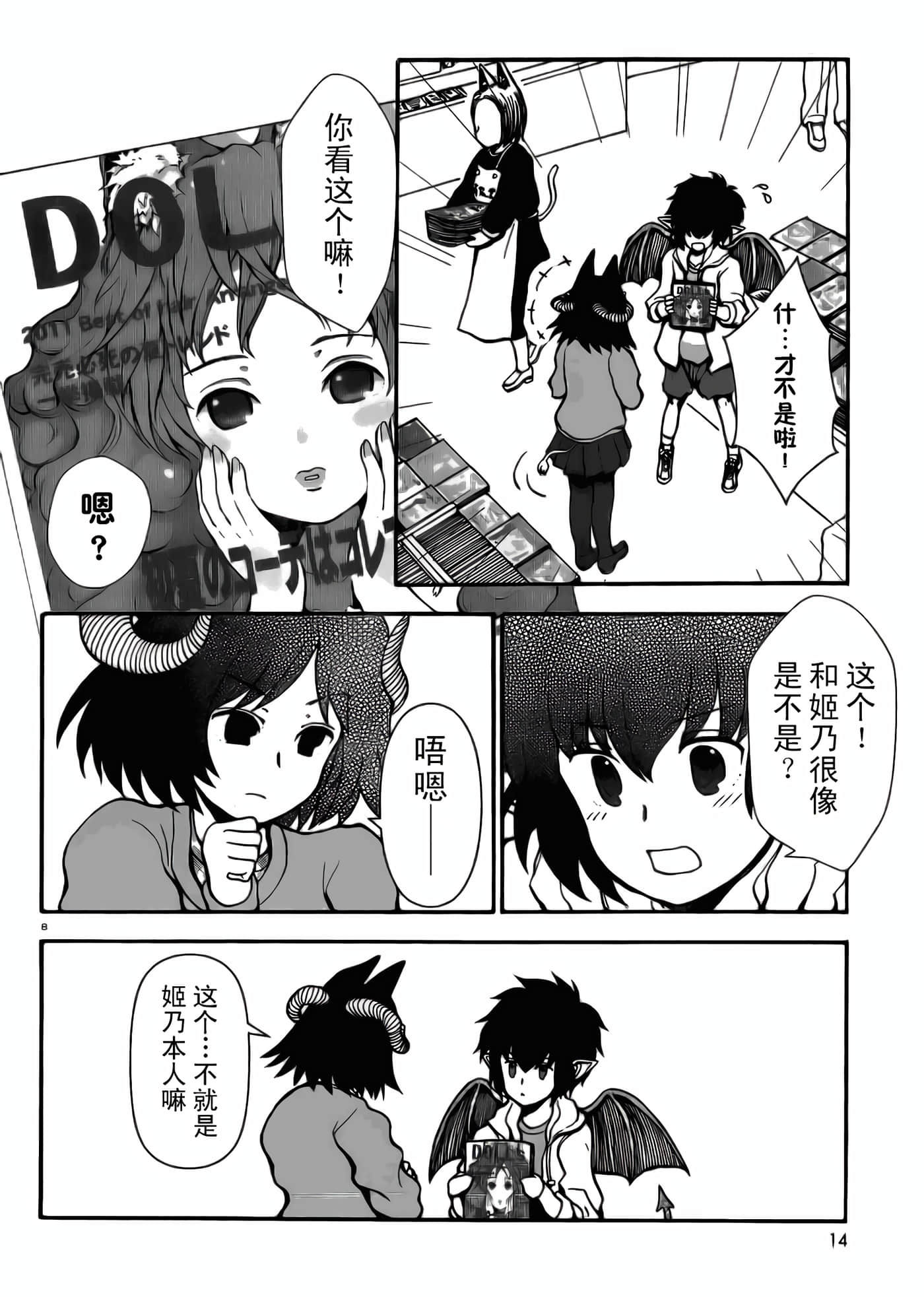 第 3 卷 第 9 页