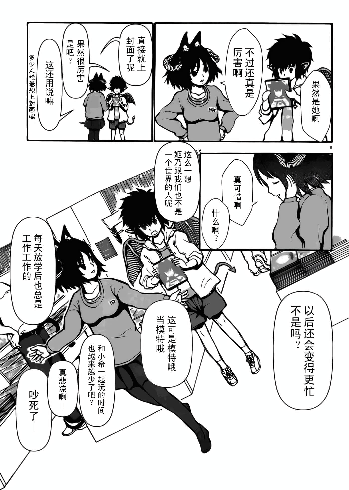 第 3 卷 第 10 页