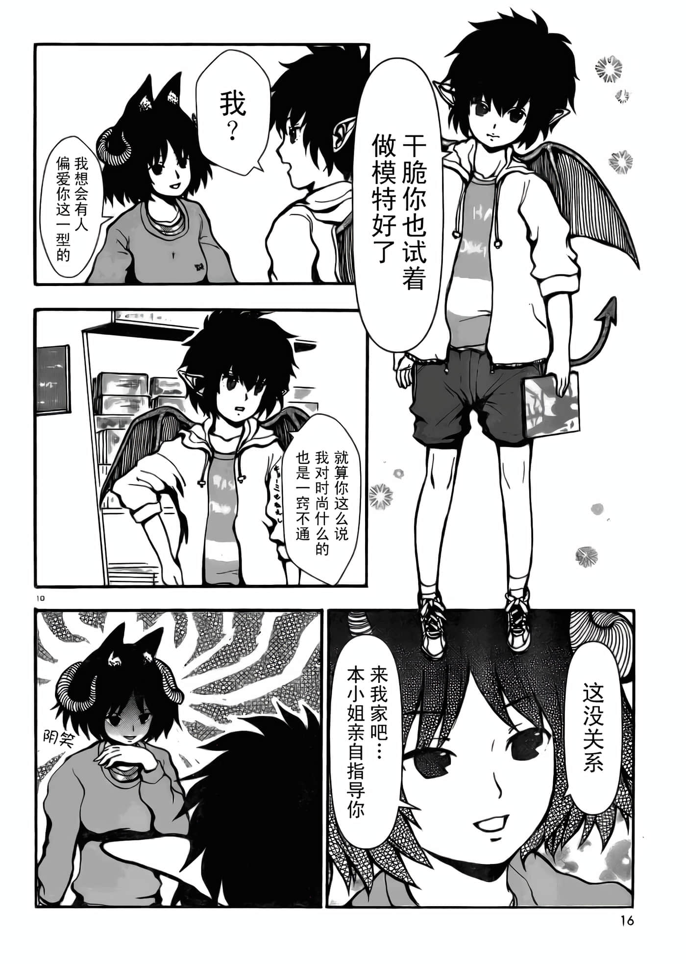 第 3 卷 第 11 页