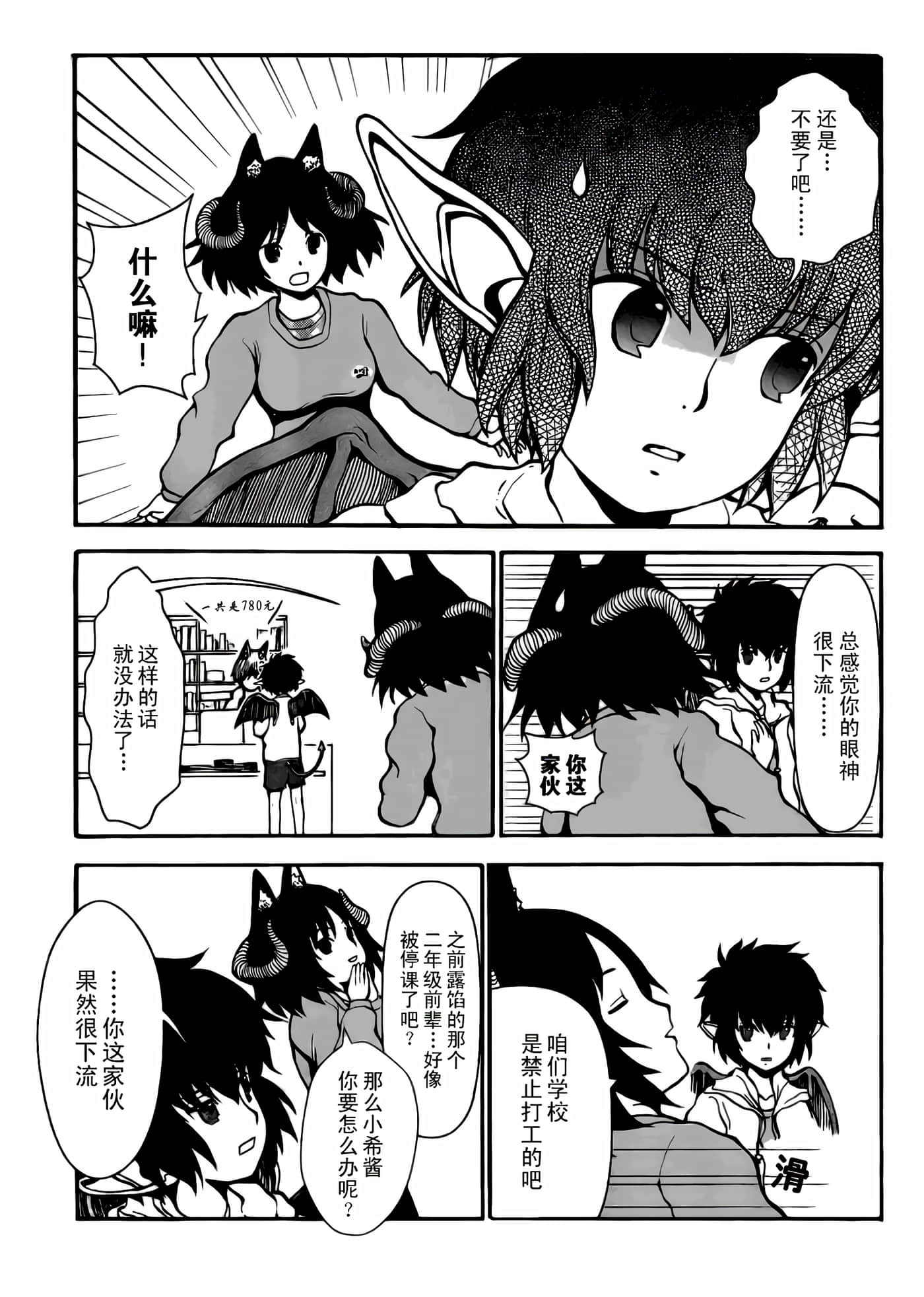 第 3 卷 第 12 页