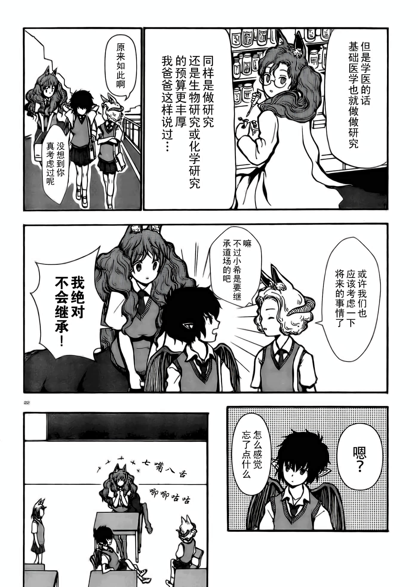 第 3 卷 第 23 页