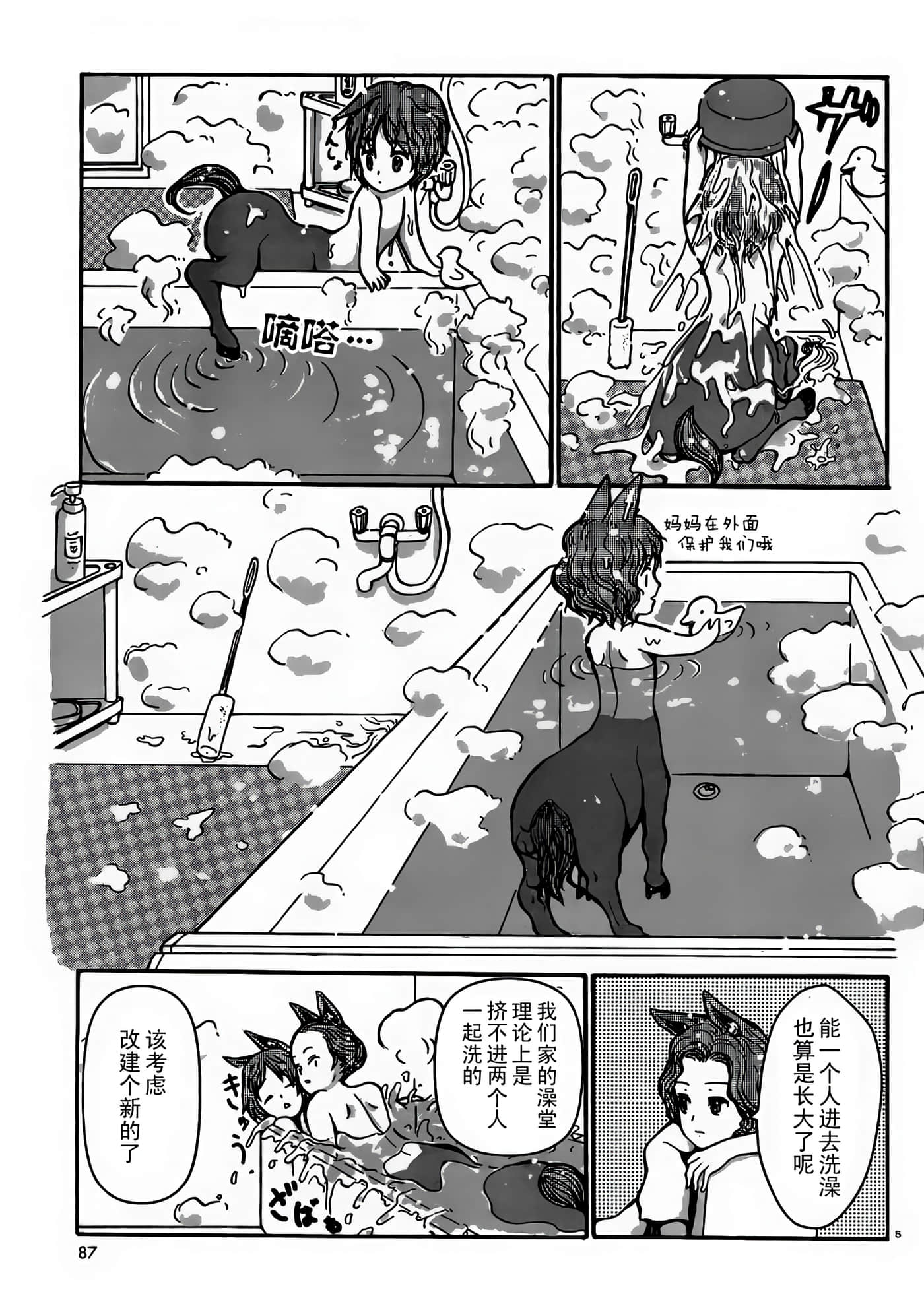 第 4 卷 第 5 页