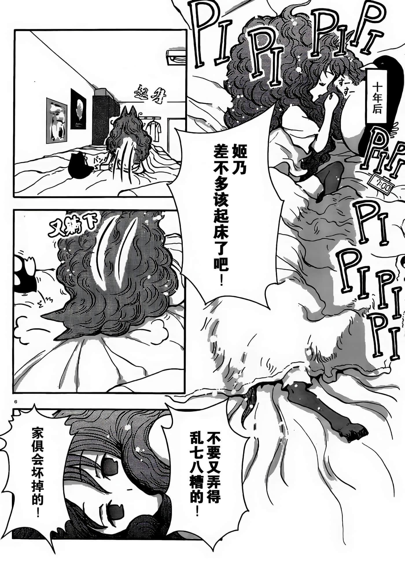 第 4 卷 第 6 页