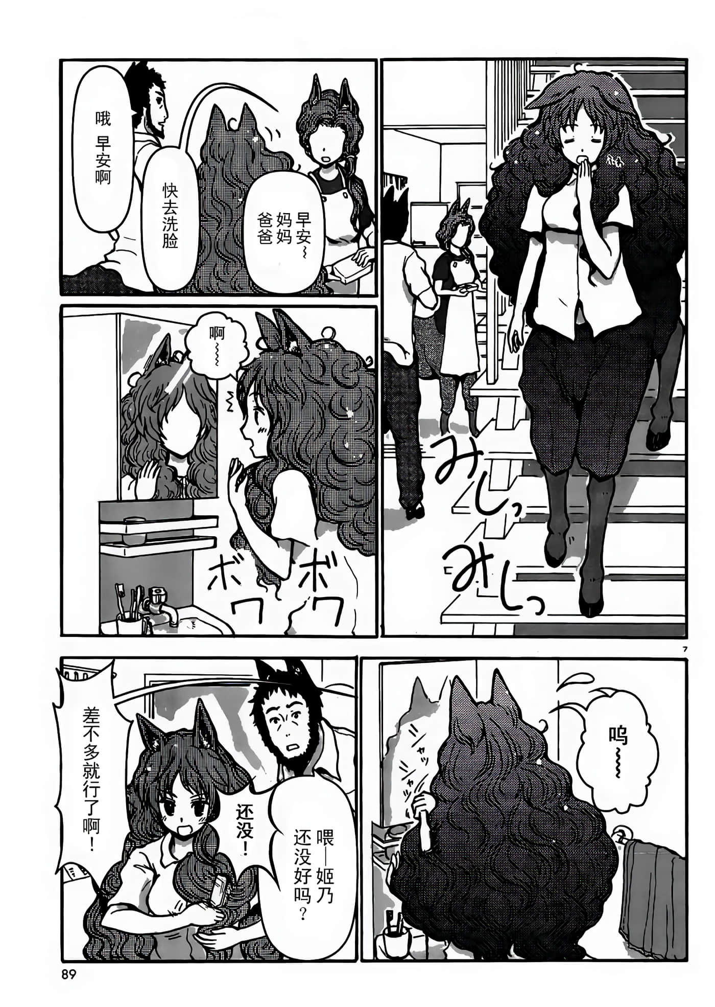 第 4 卷 第 7 页