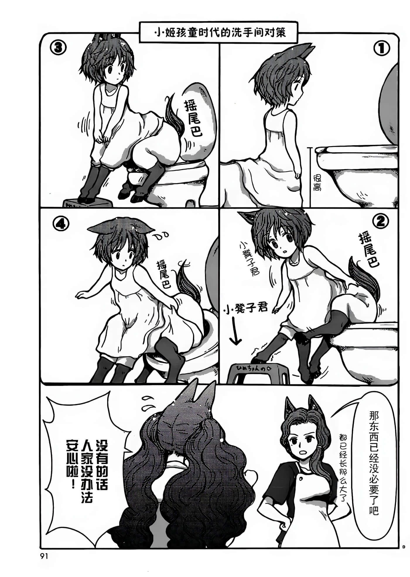 第 4 卷 第 9 页