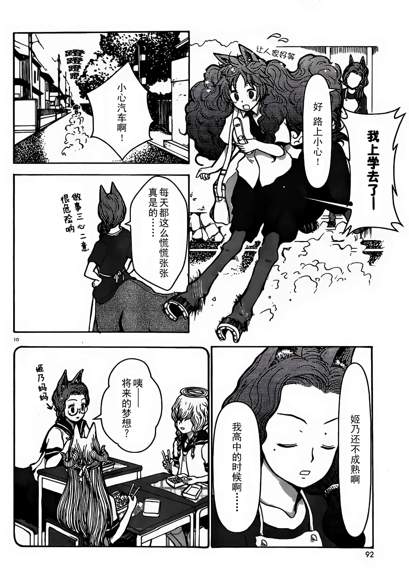 第 4 卷 第 10 页