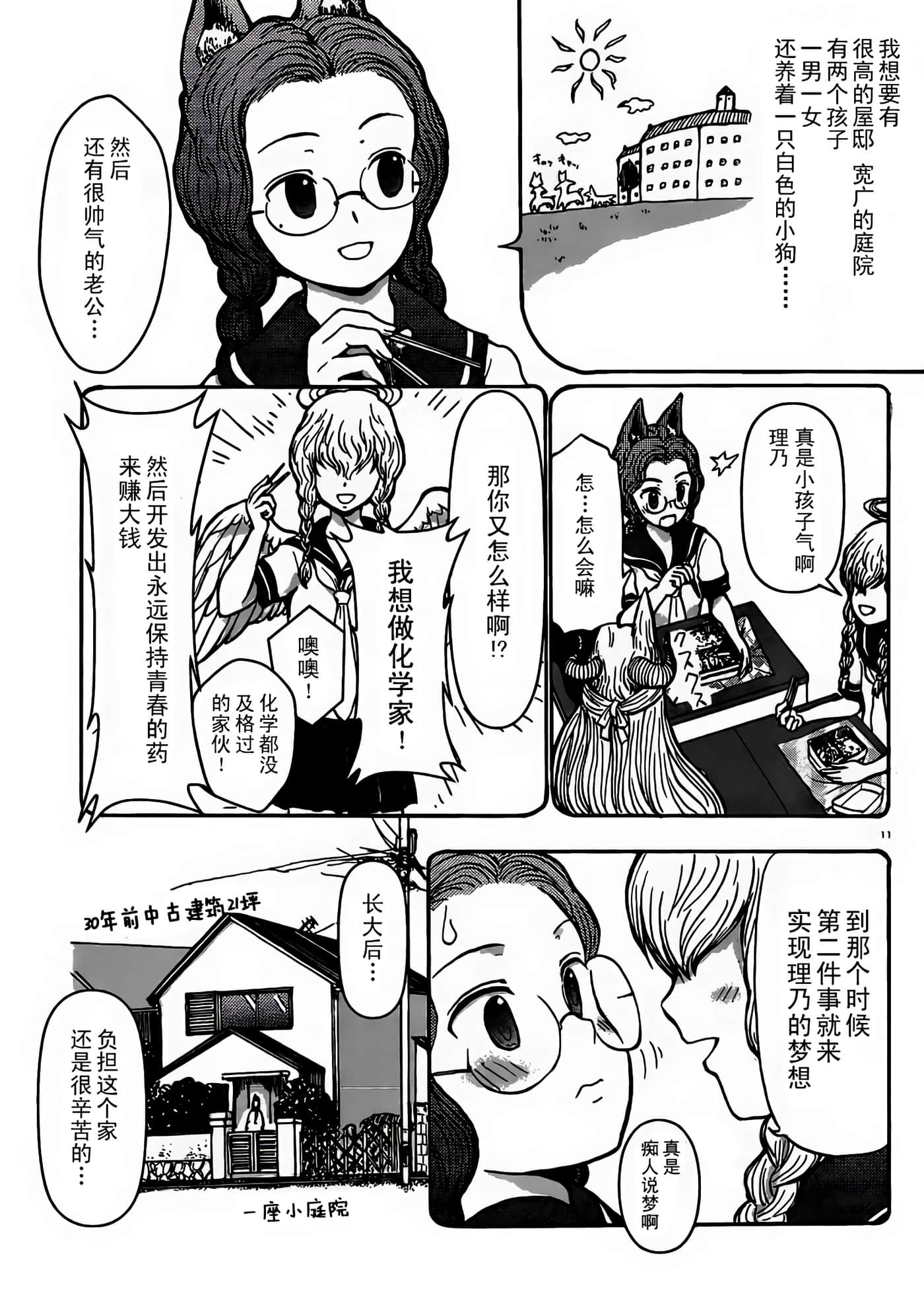 第 4 卷 第 11 页