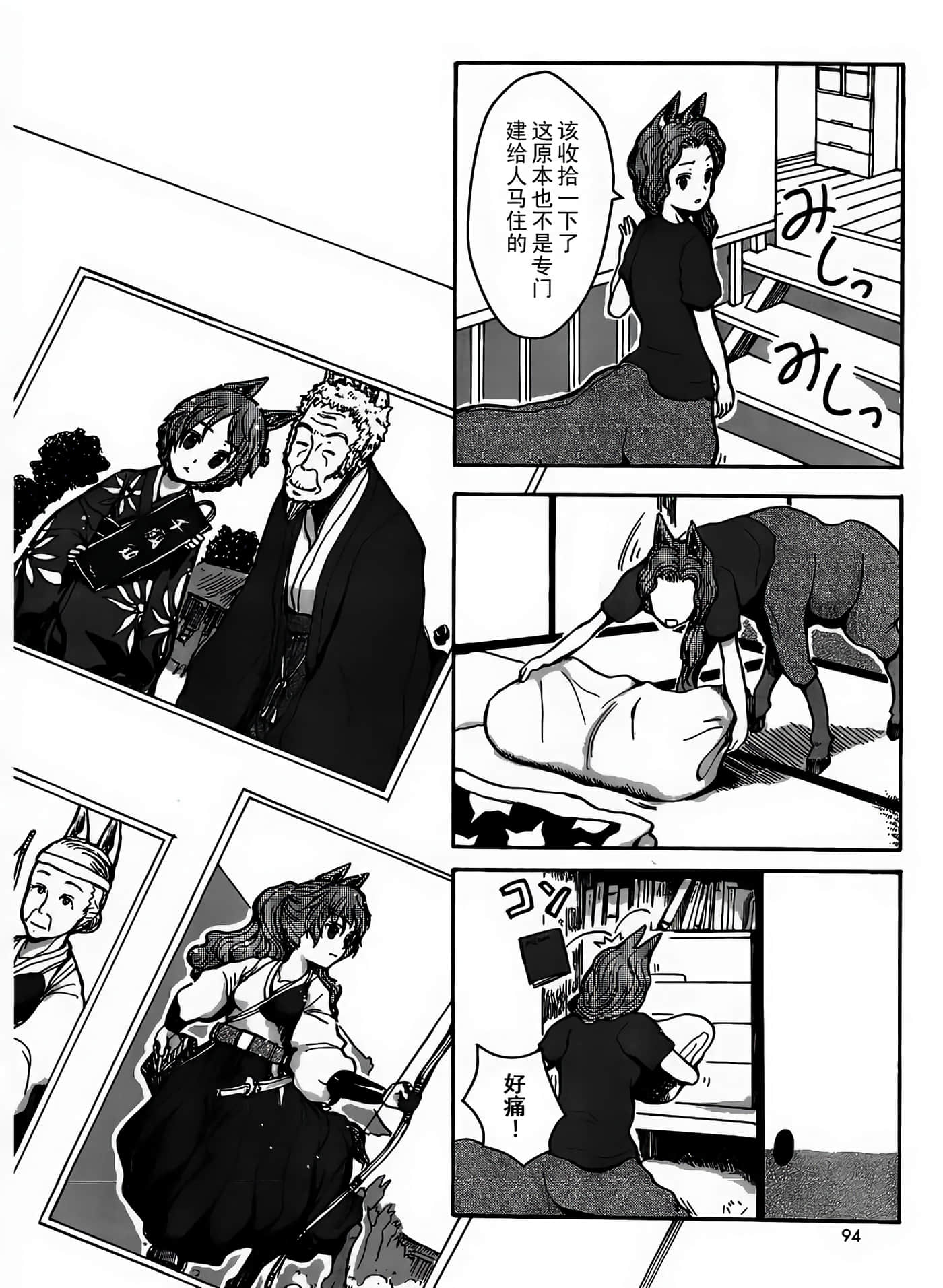 第 4 卷 第 12 页