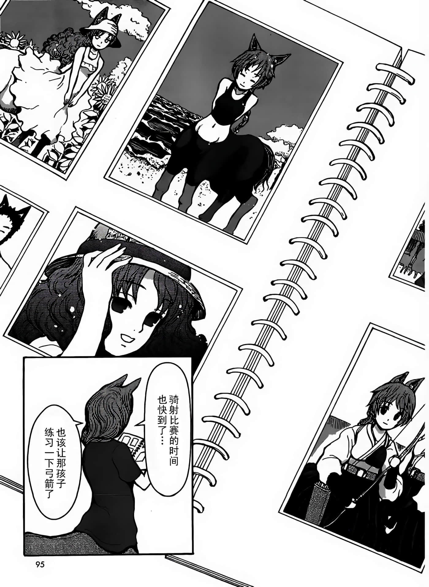 第 4 卷 第 13 页