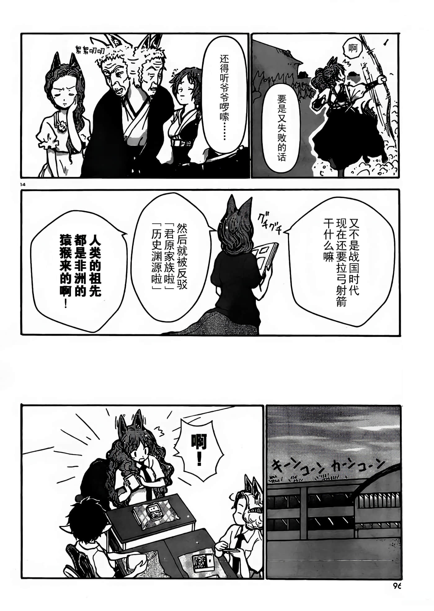 第 4 卷 第 14 页