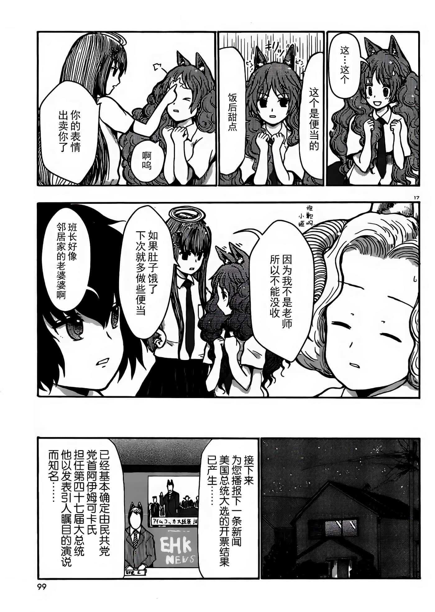 第 4 卷 第 17 页