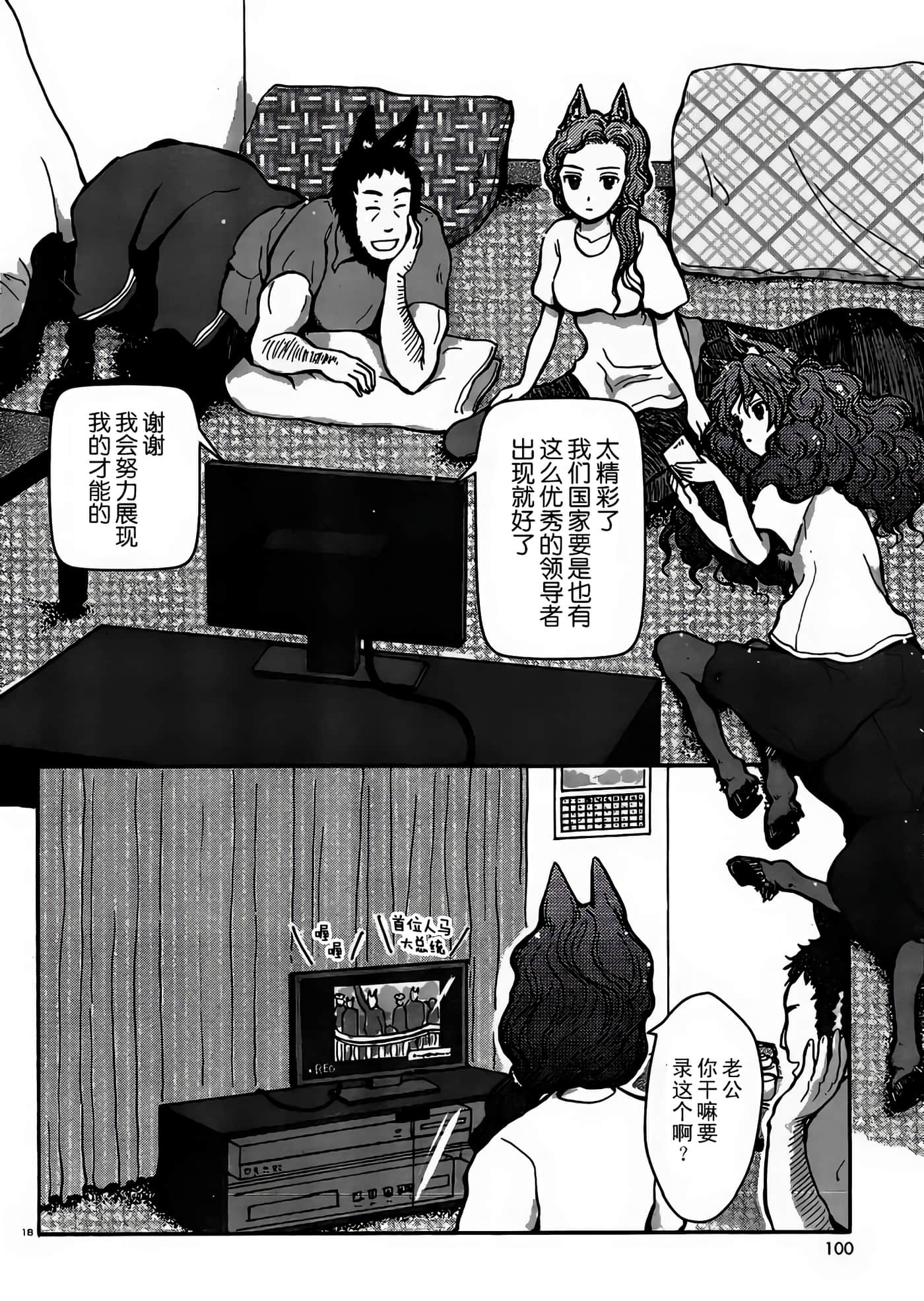 第 4 卷 第 18 页