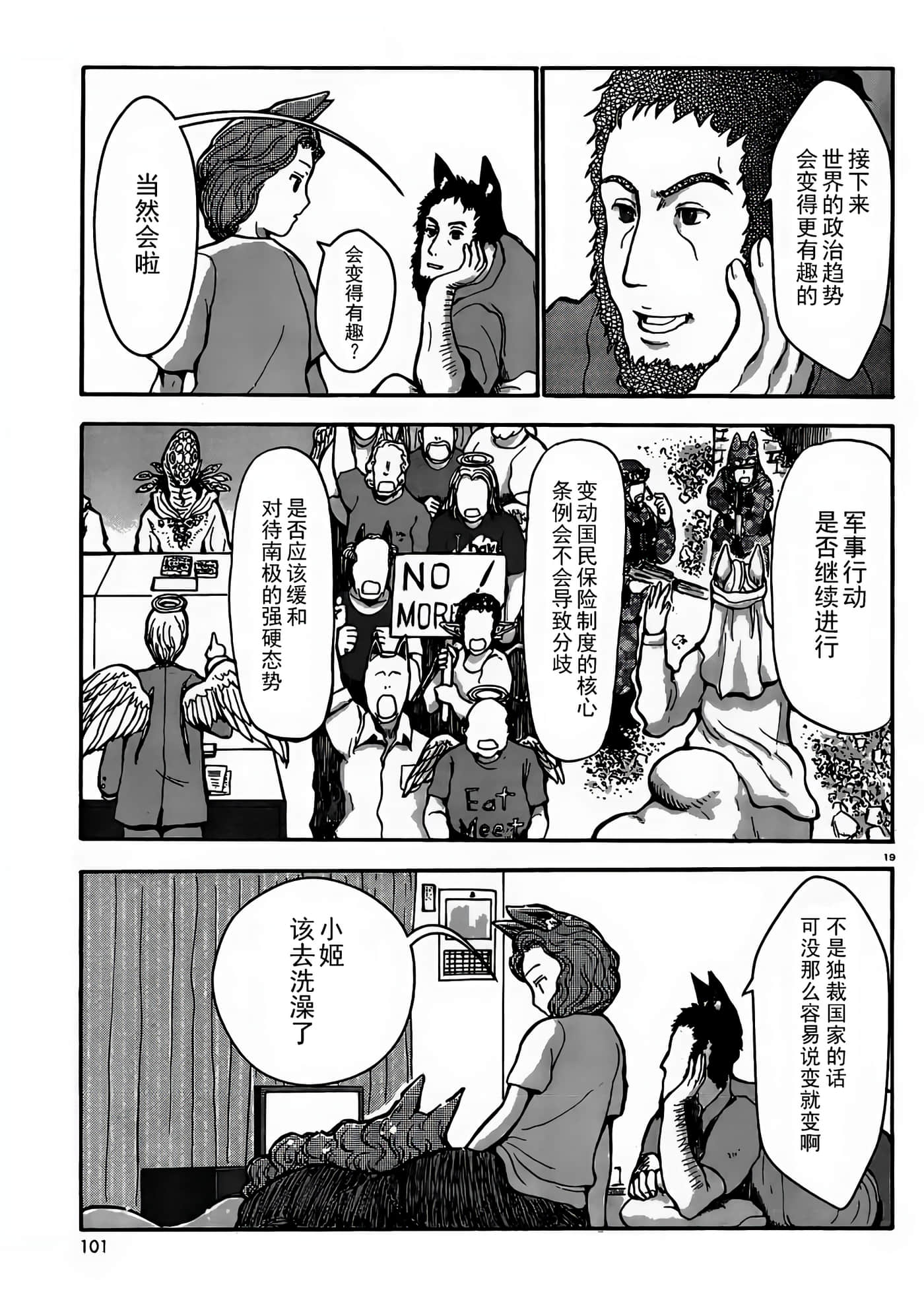 第 4 卷 第 19 页
