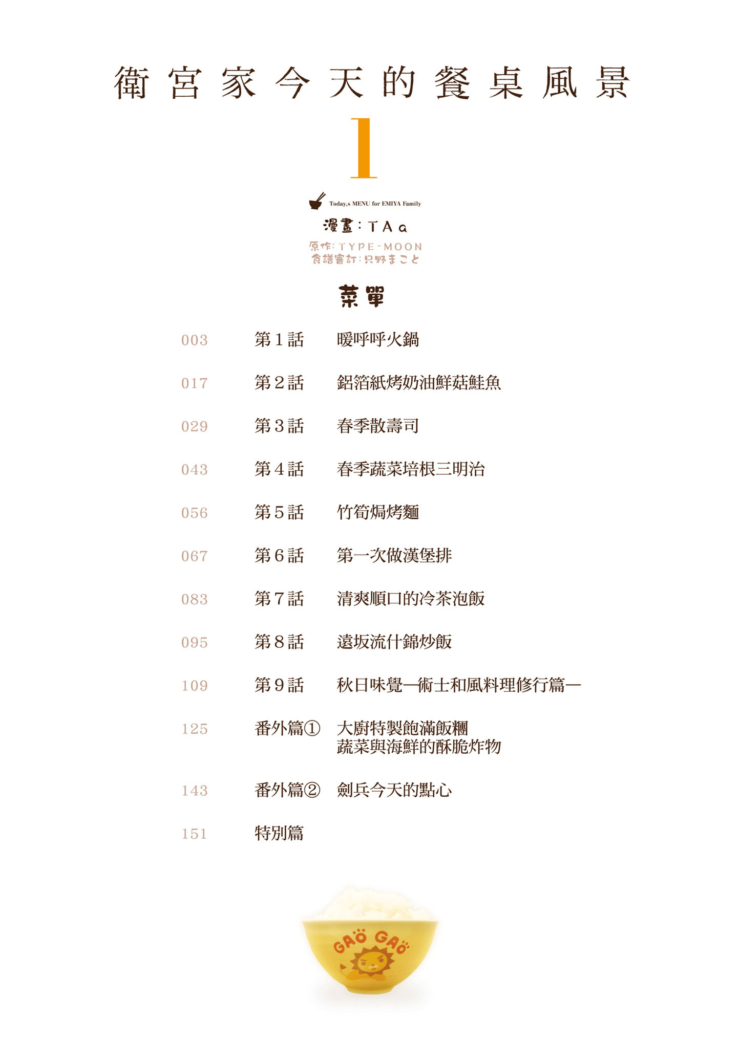 第 1 卷 第 3 页