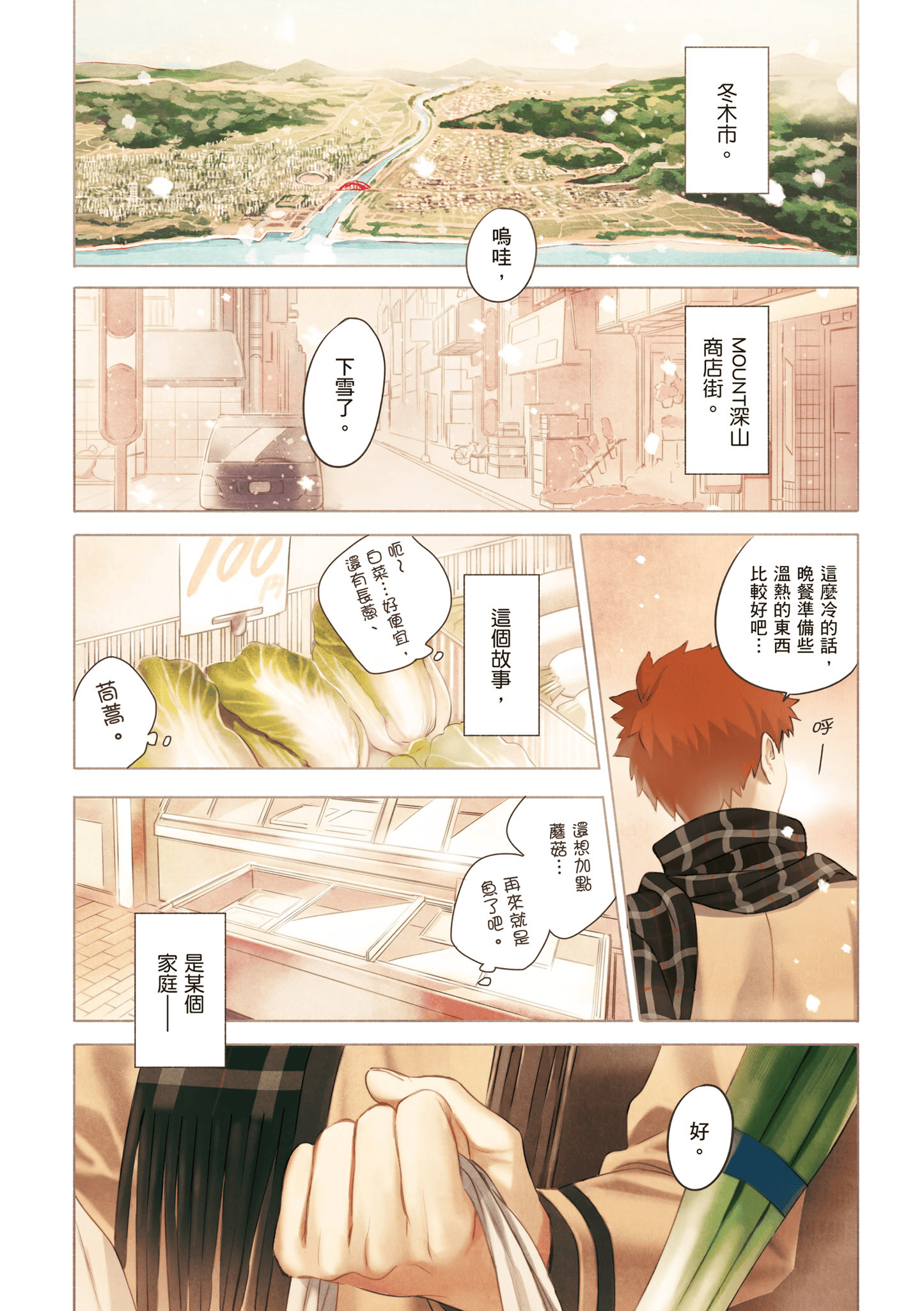 第 1 卷 第 4 页