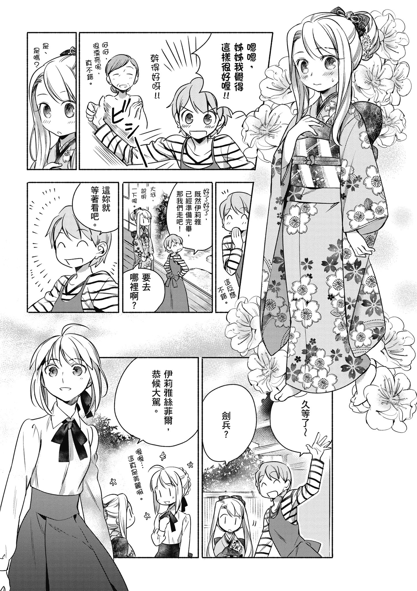 第 1 卷 第 31 页