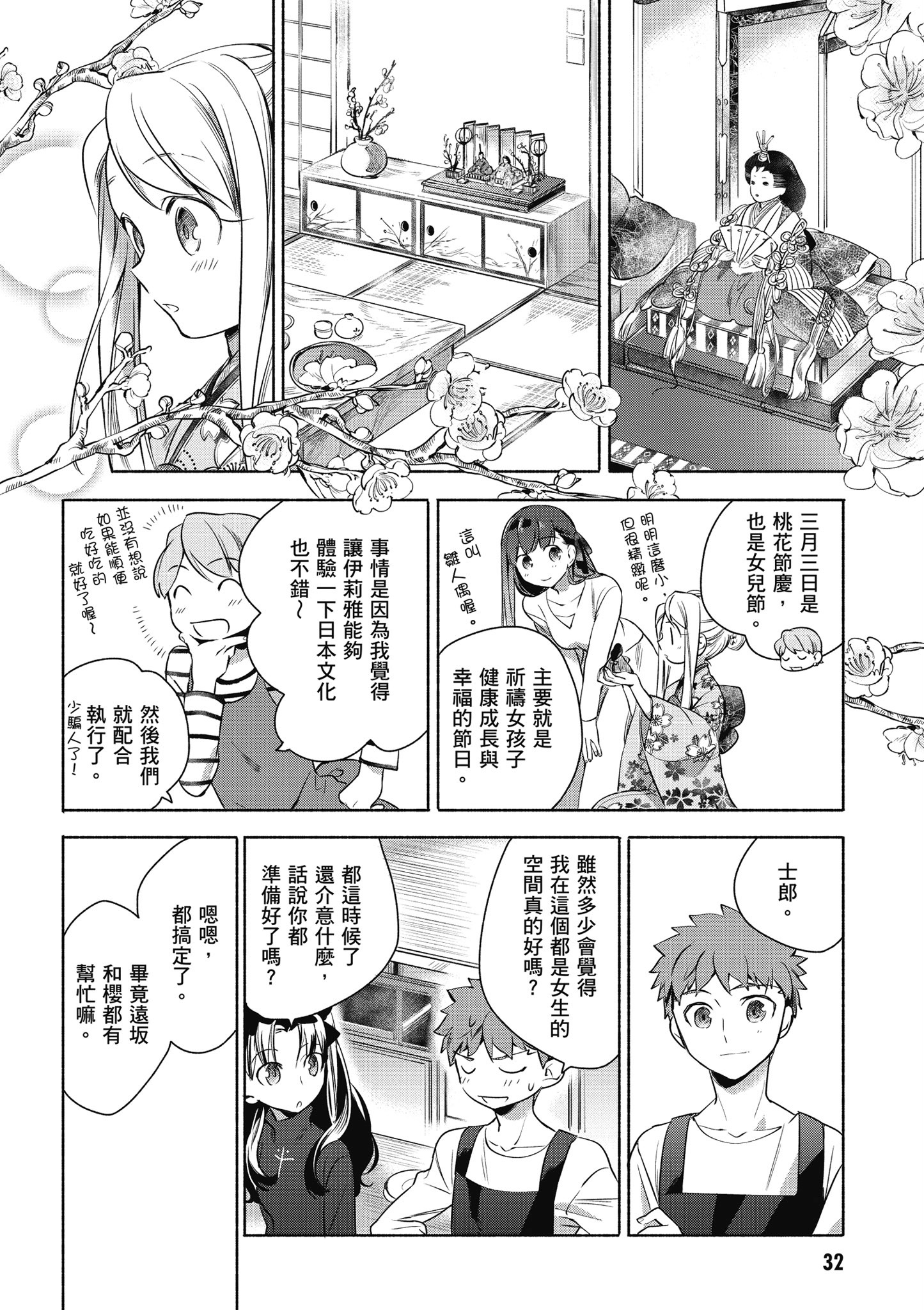 第 1 卷 第 33 页