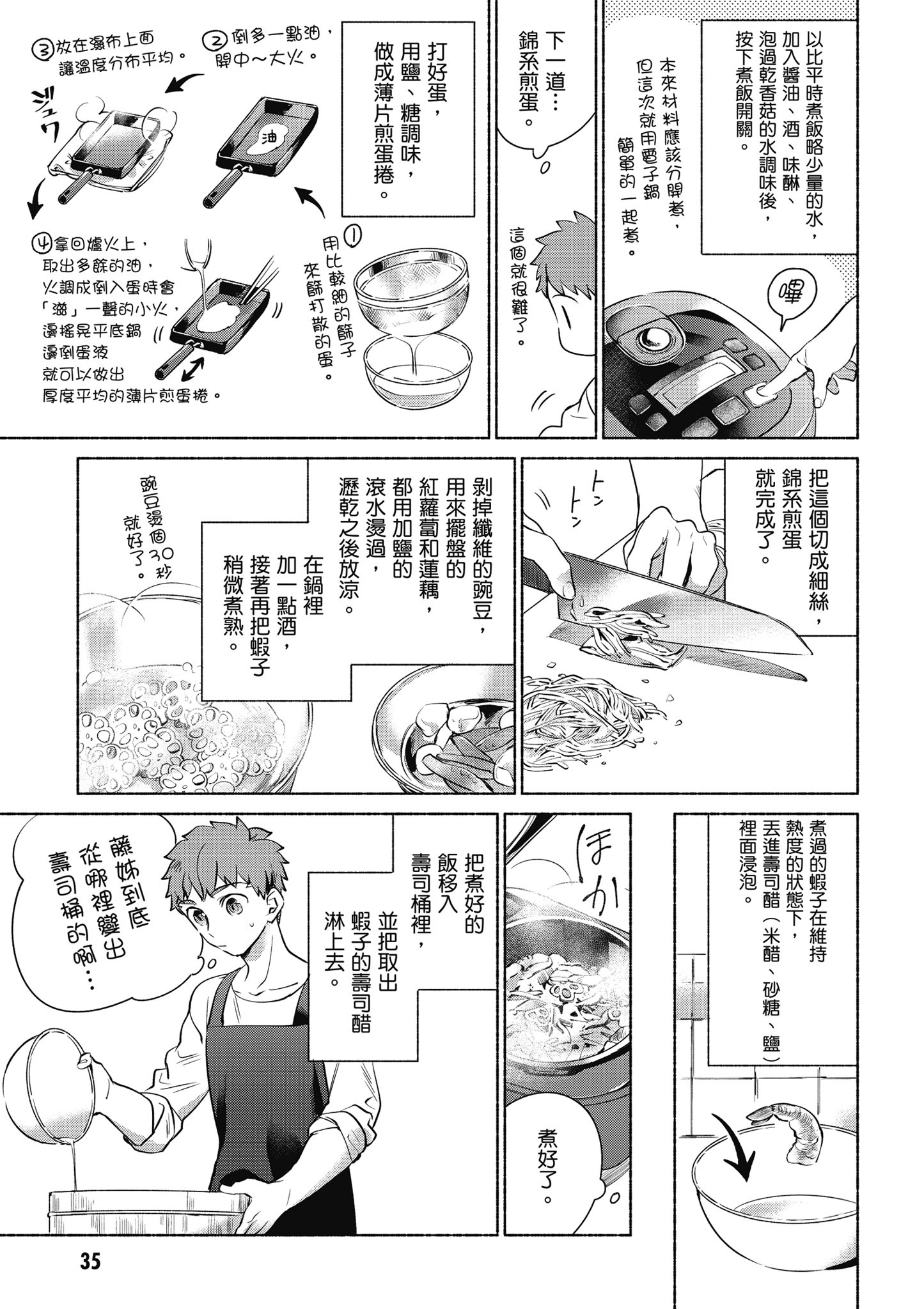 第 1 卷 第 36 页