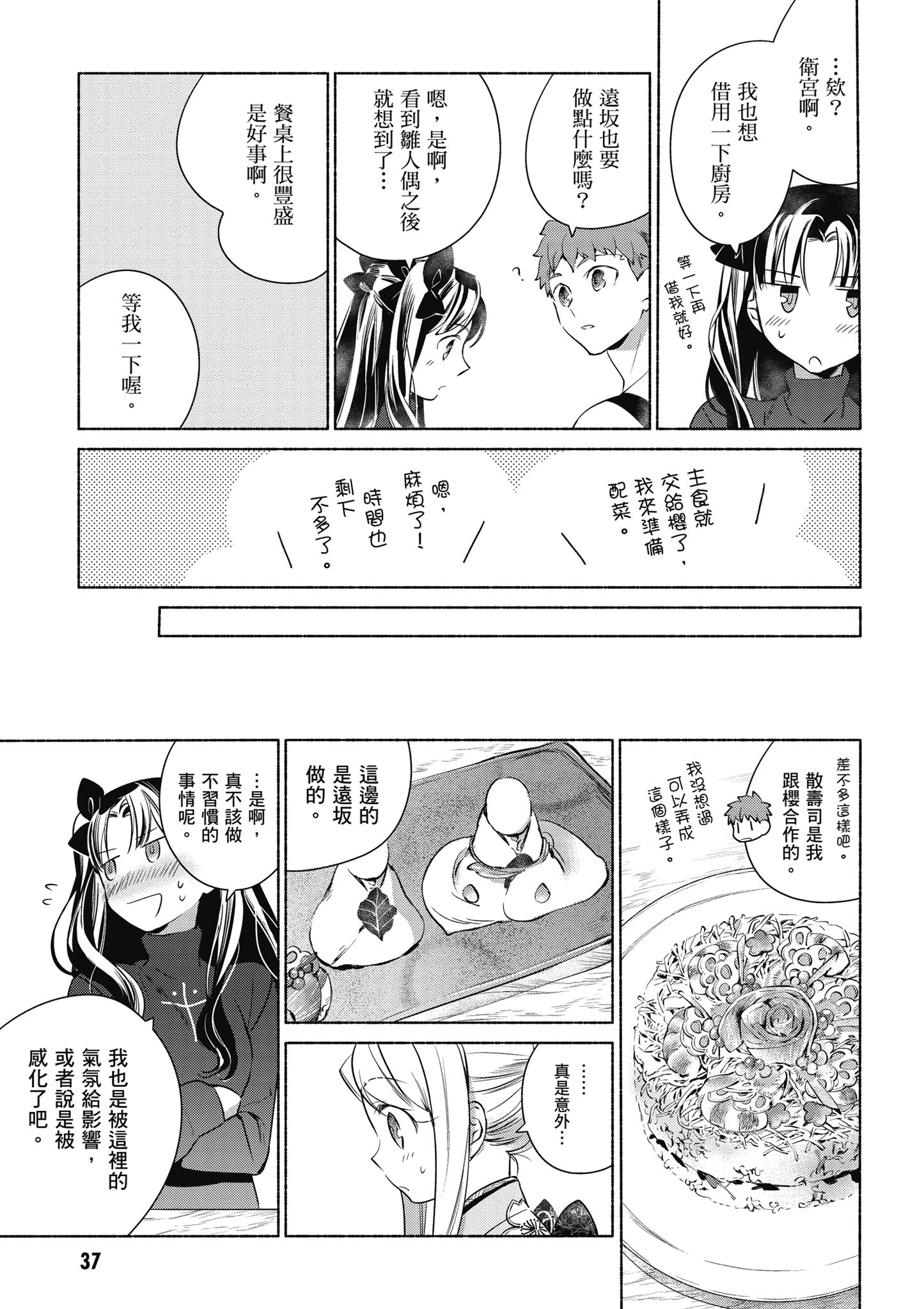 第 1 卷 第 38 页