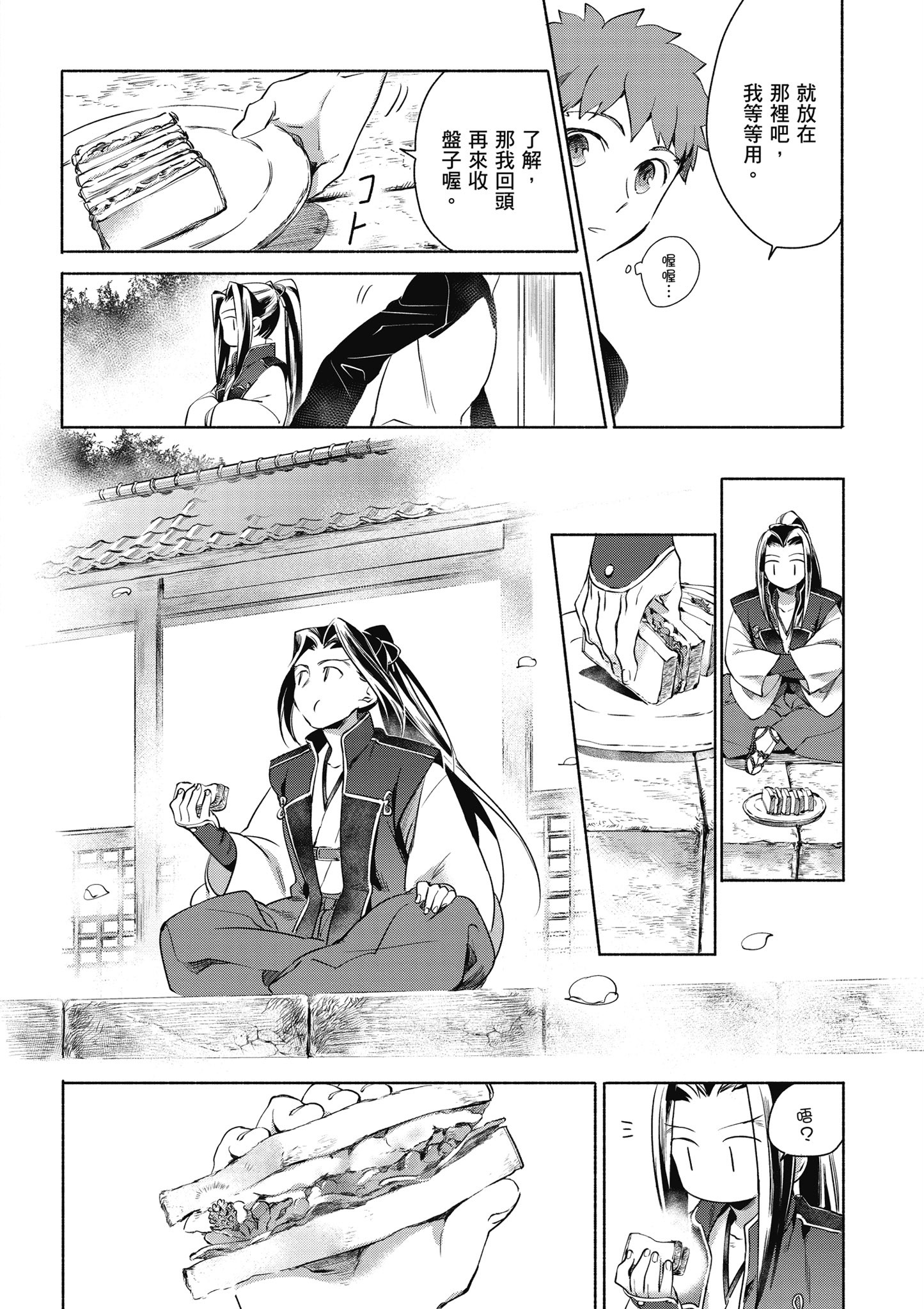 第 1 卷 第 51 页