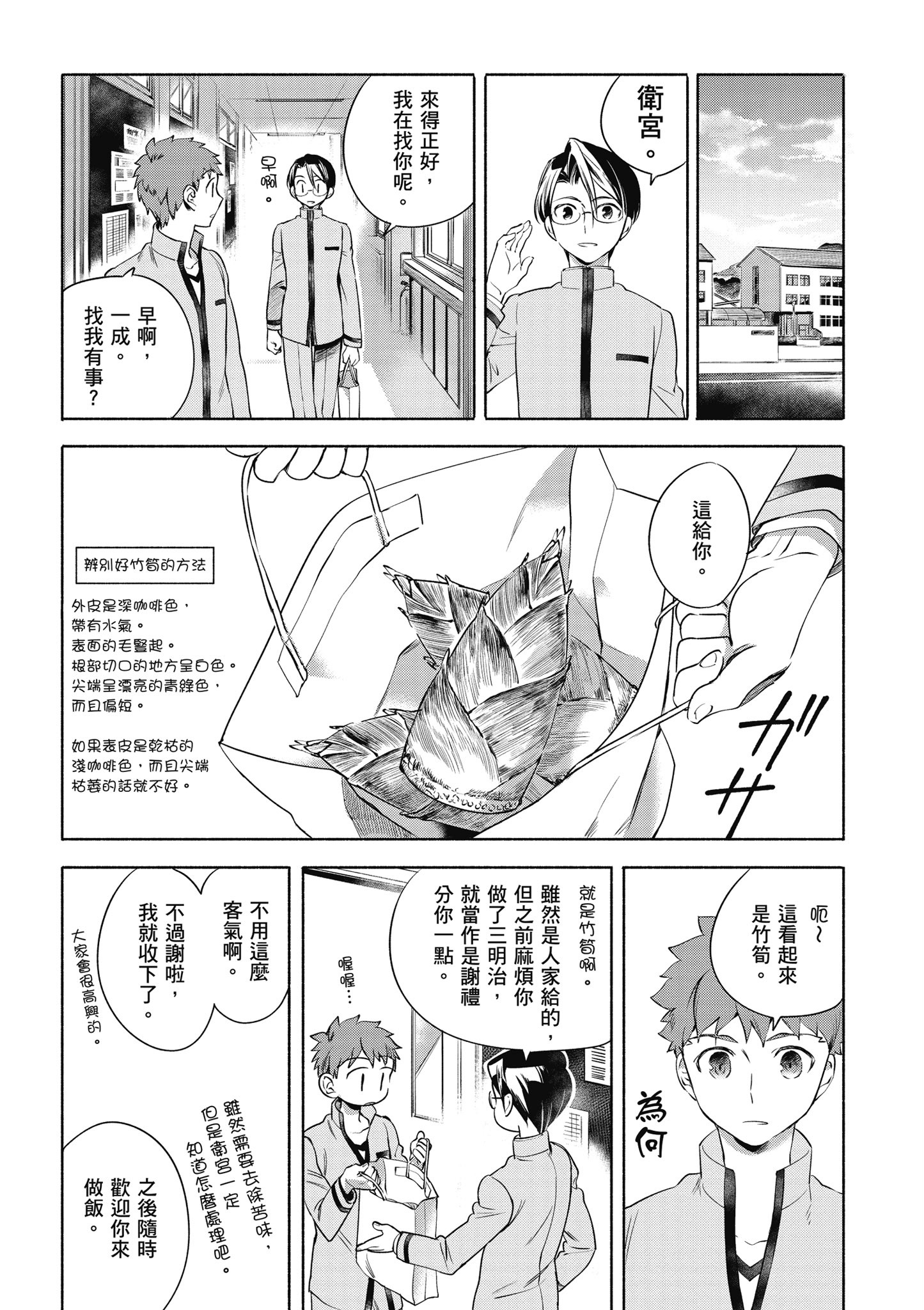第 1 卷 第 59 页