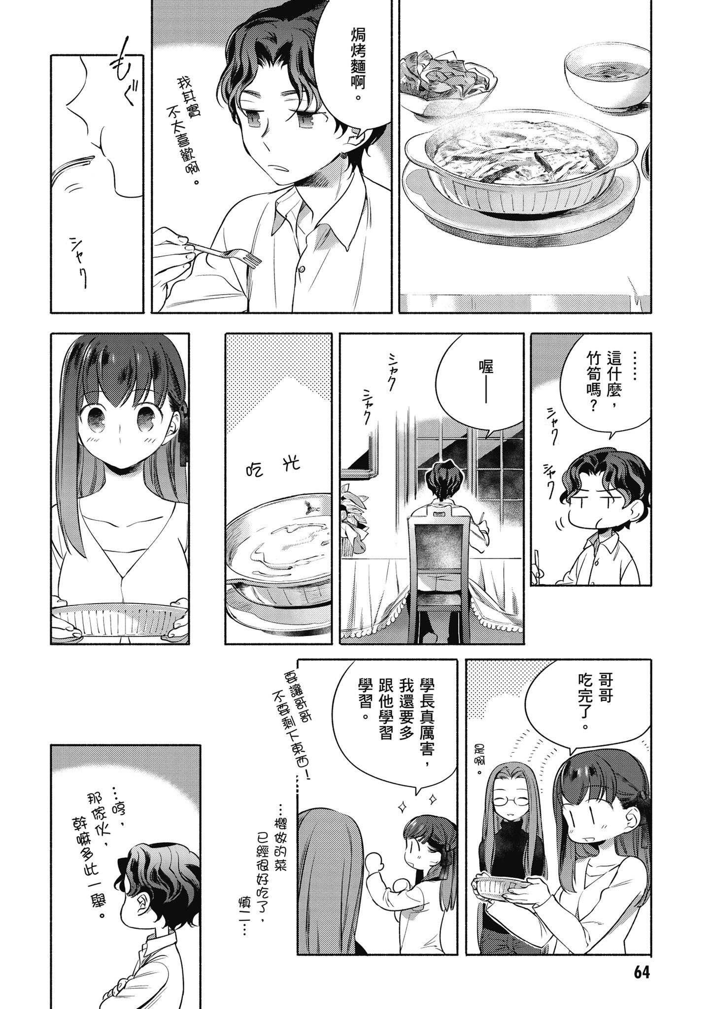 第 1 卷 第 65 页