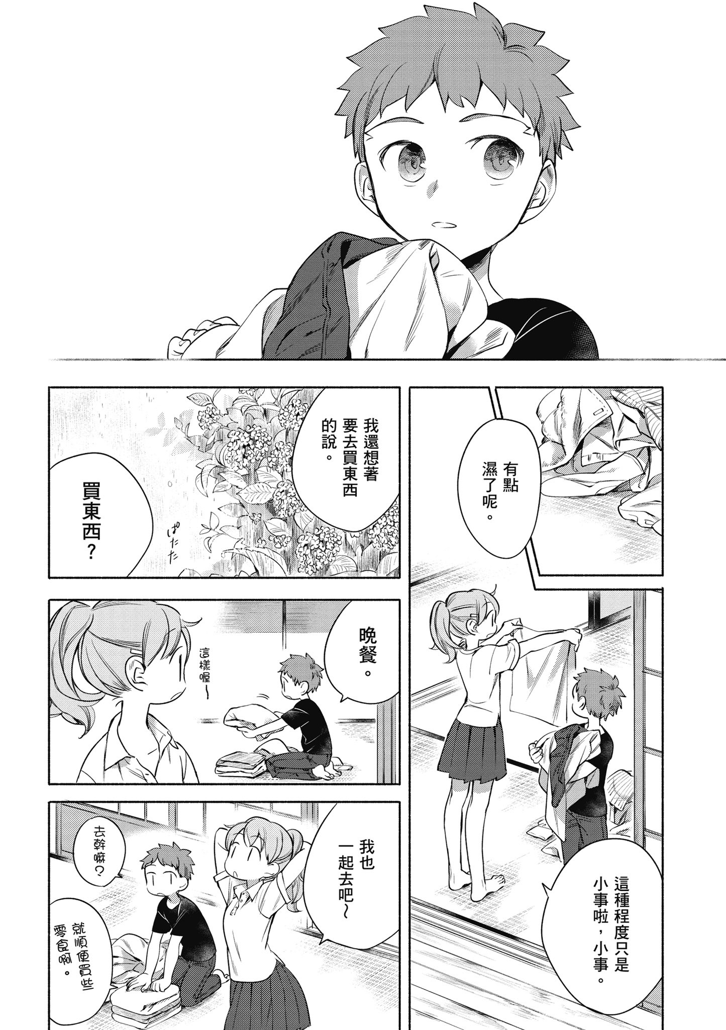 第 1 卷 第 69 页