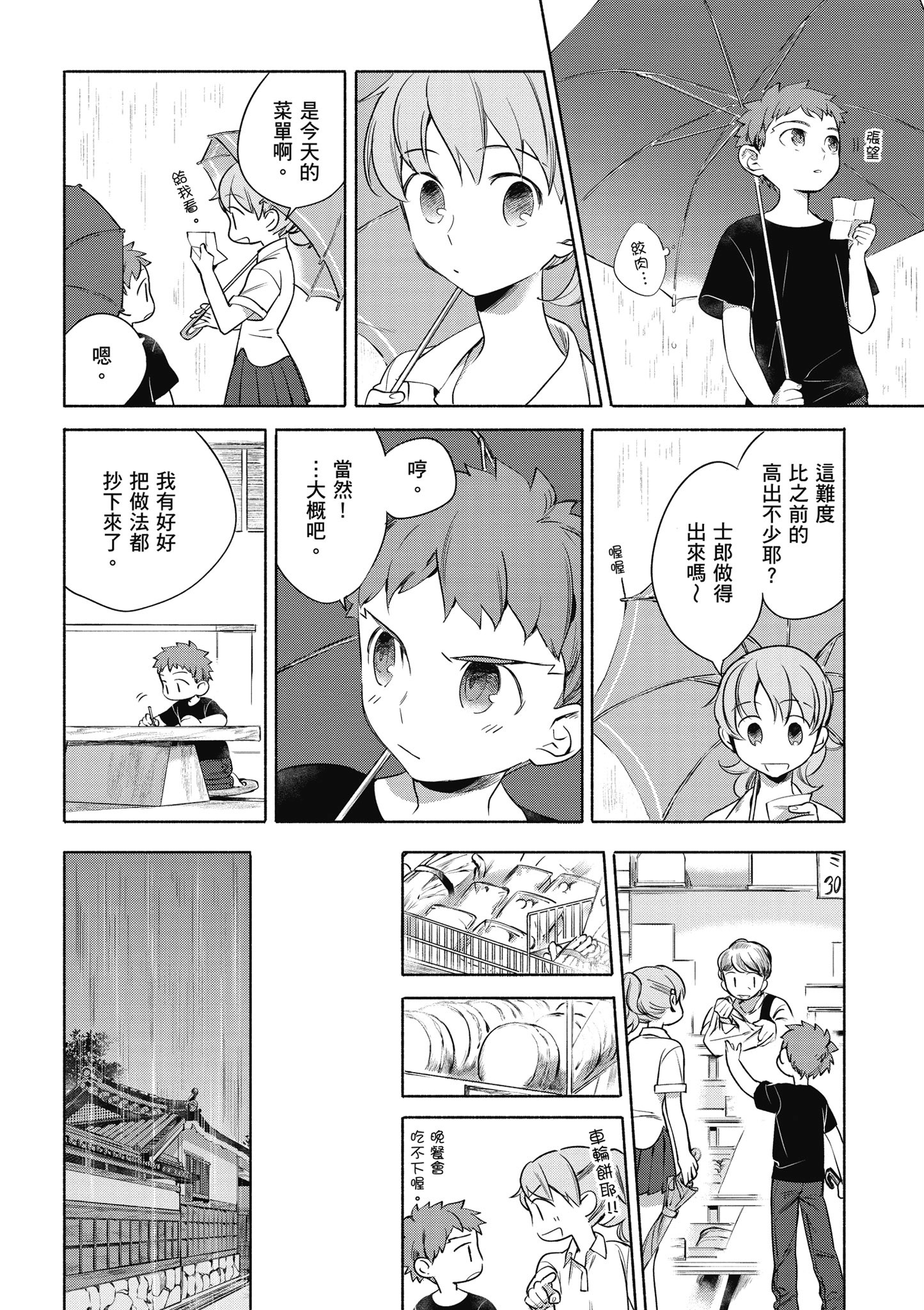 第 1 卷 第 71 页