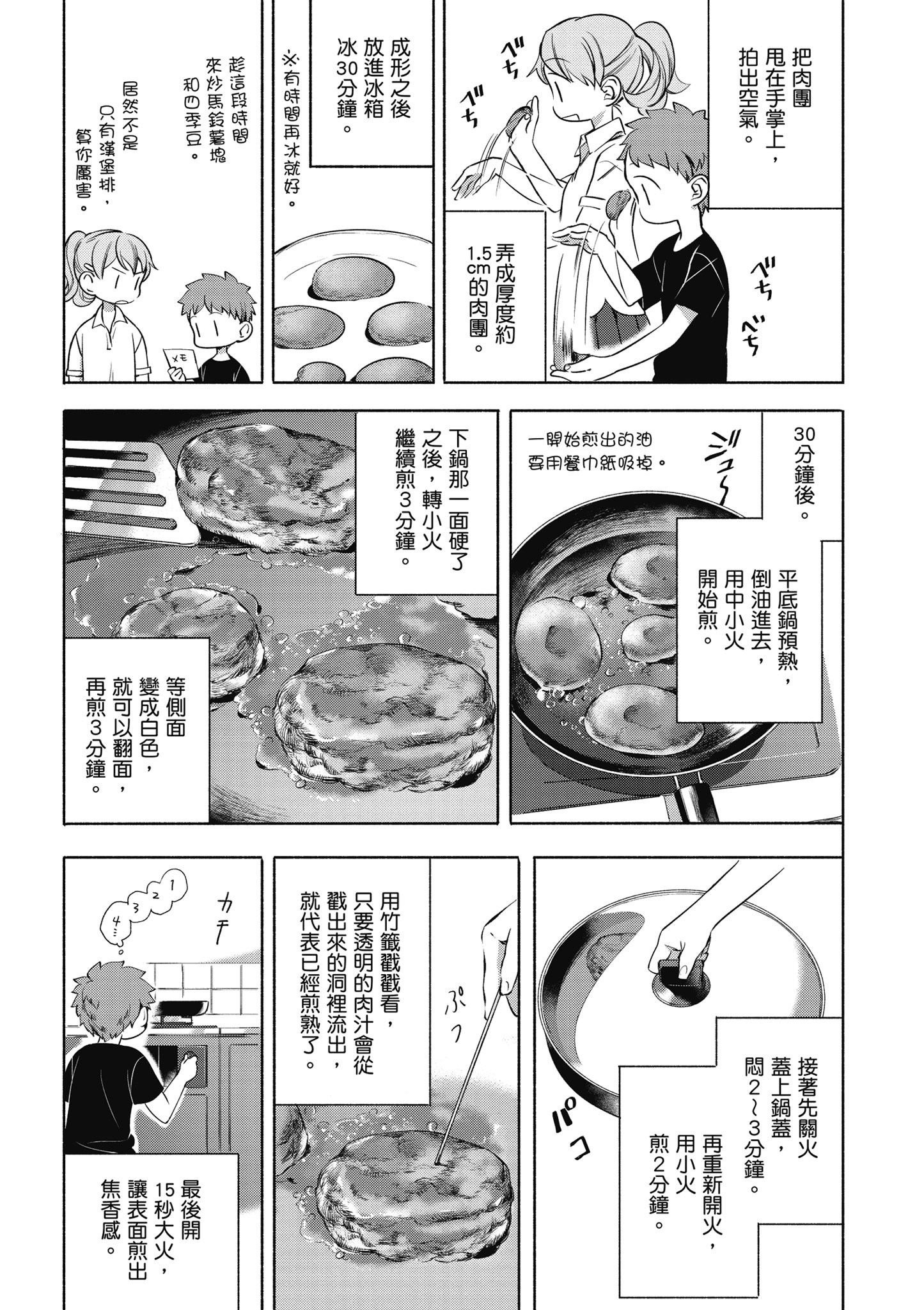第 1 卷 第 73 页