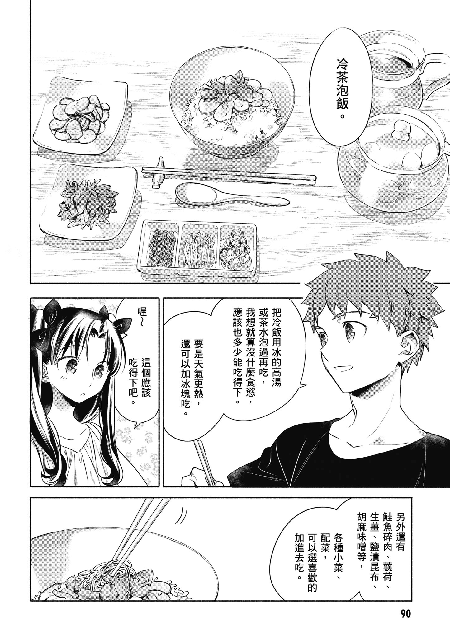 第 1 卷 第 91 页