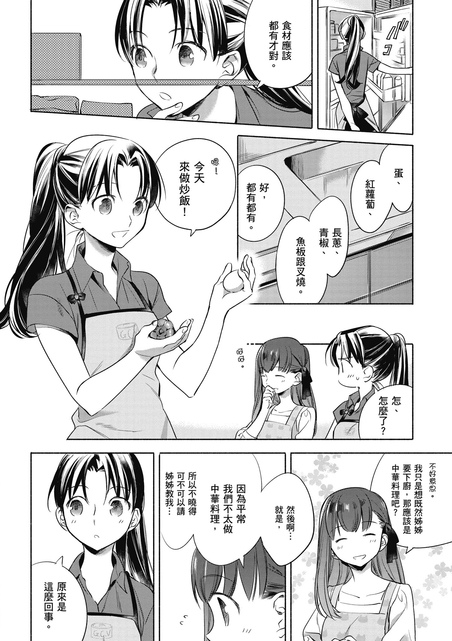 第 1 卷 第 99 页