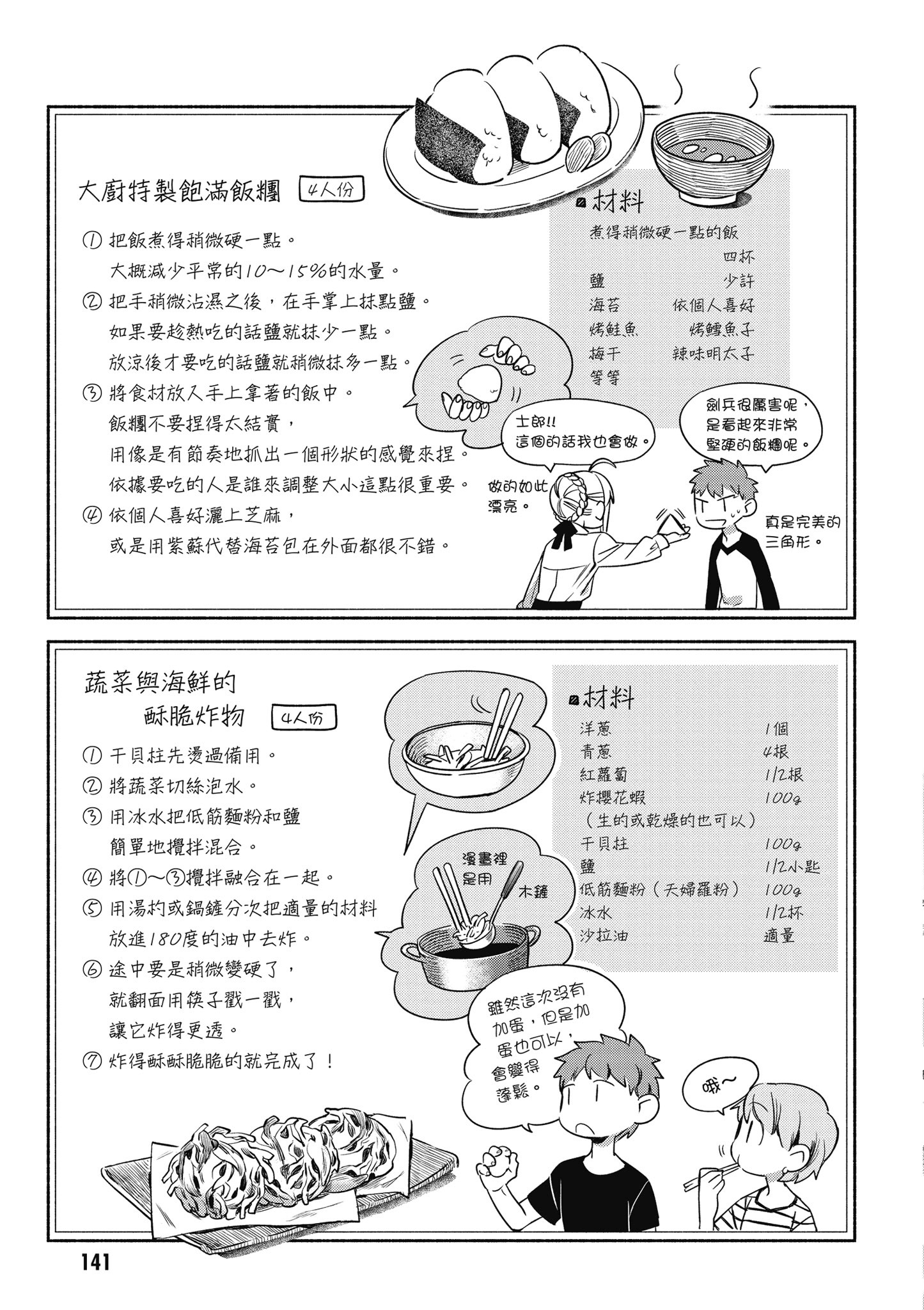 第 1 卷 第 142 页