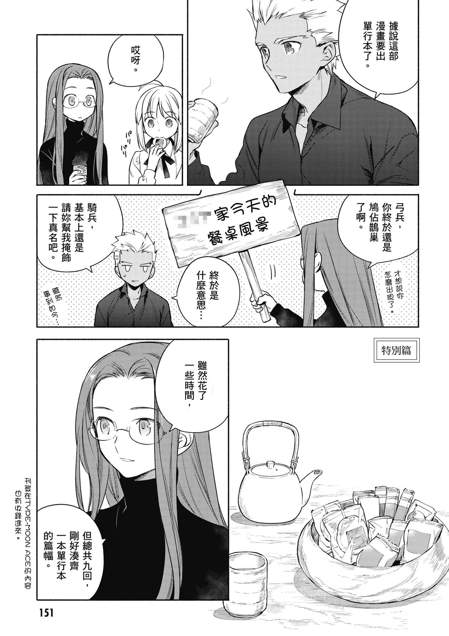 第 1 卷 第 152 页