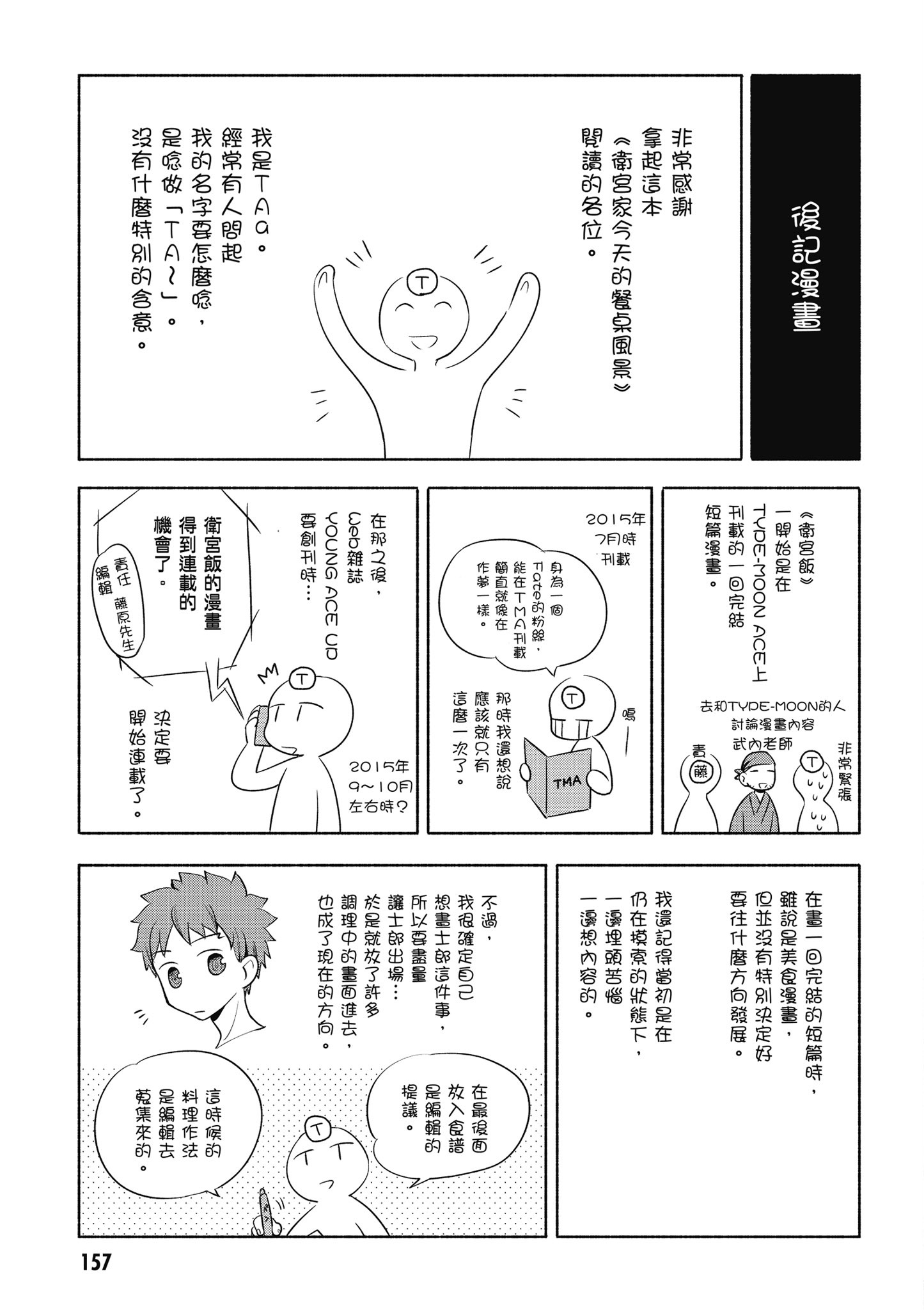 第 1 卷 第 158 页