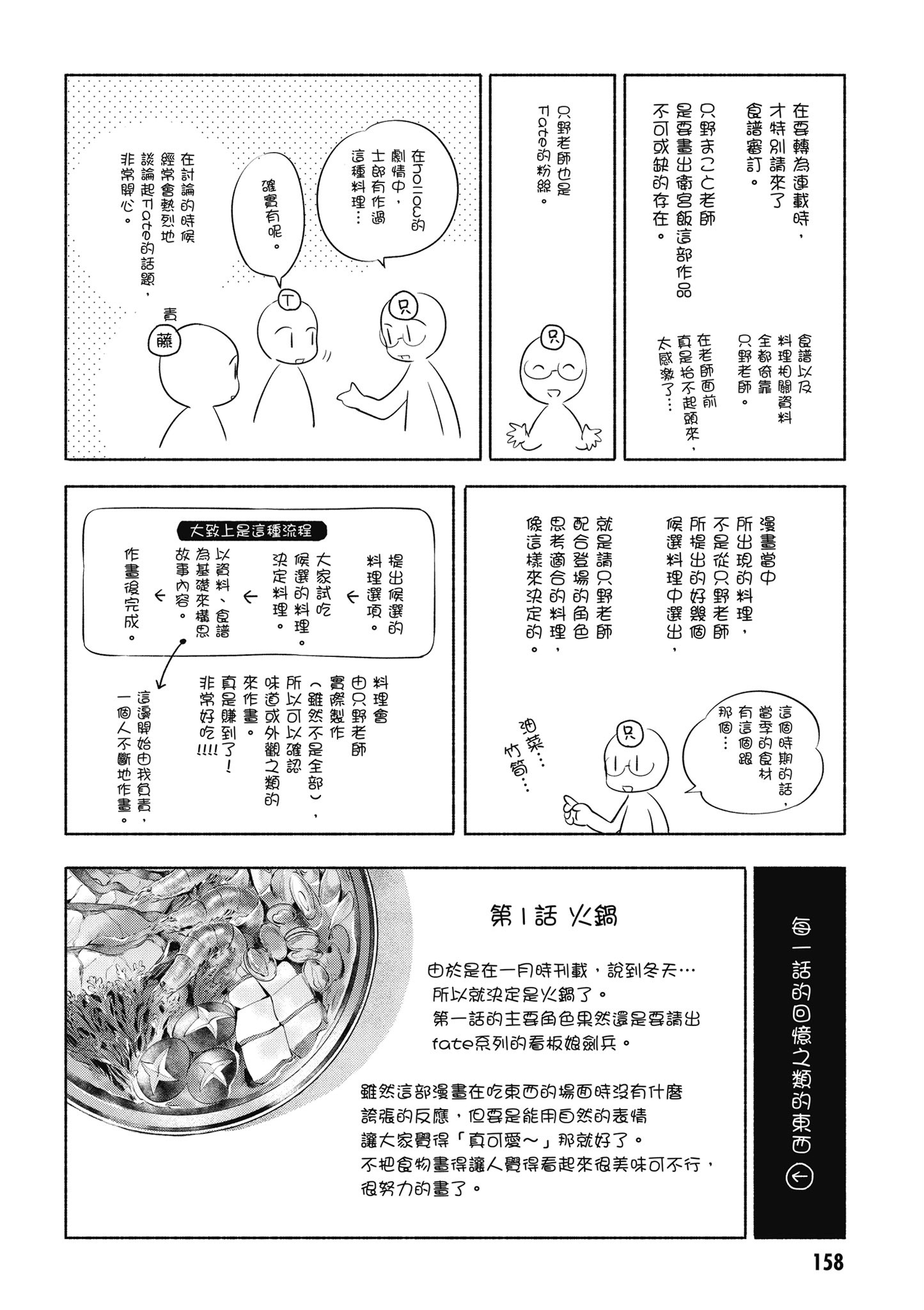 第 1 卷 第 159 页