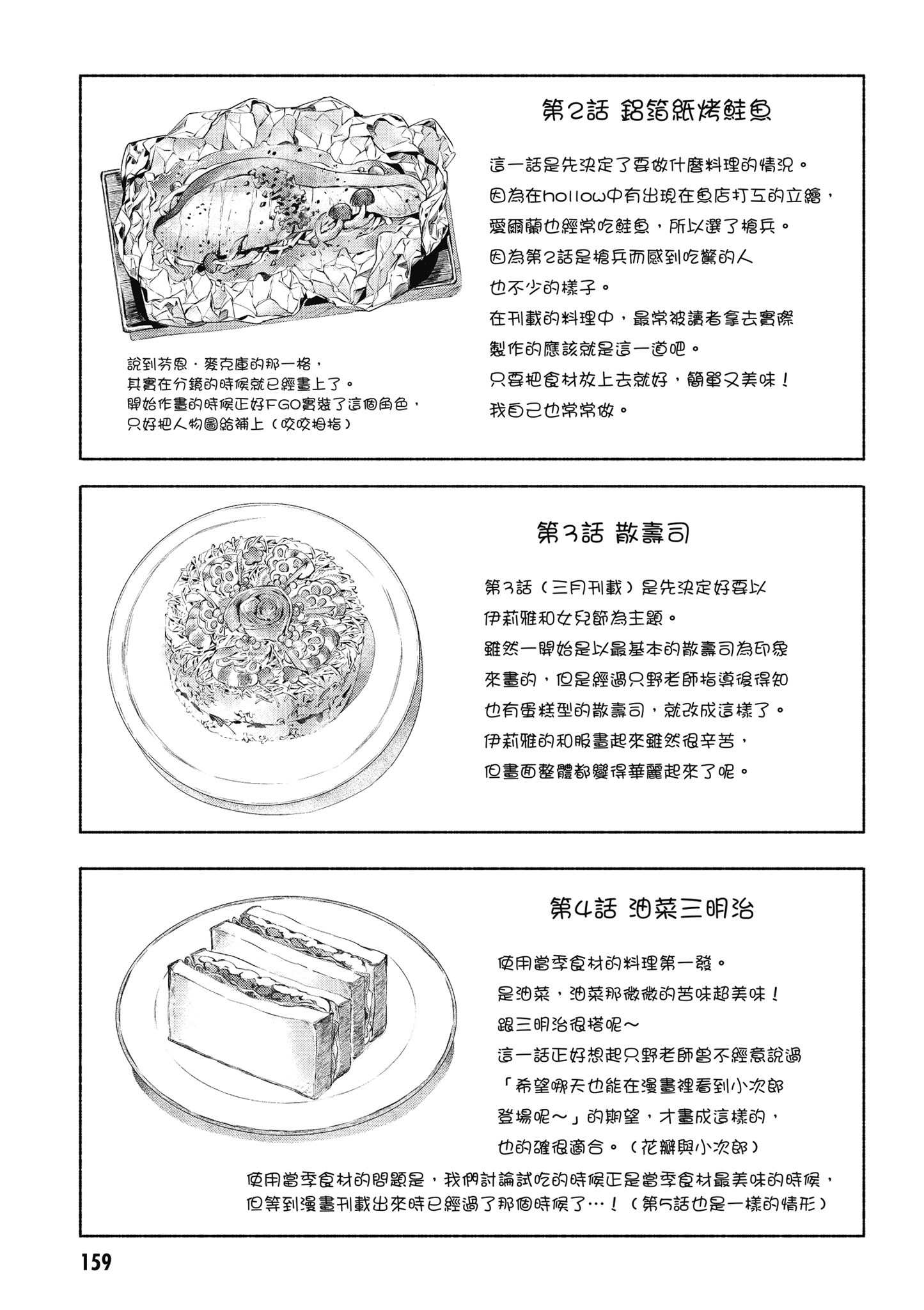 第 1 卷 第 160 页