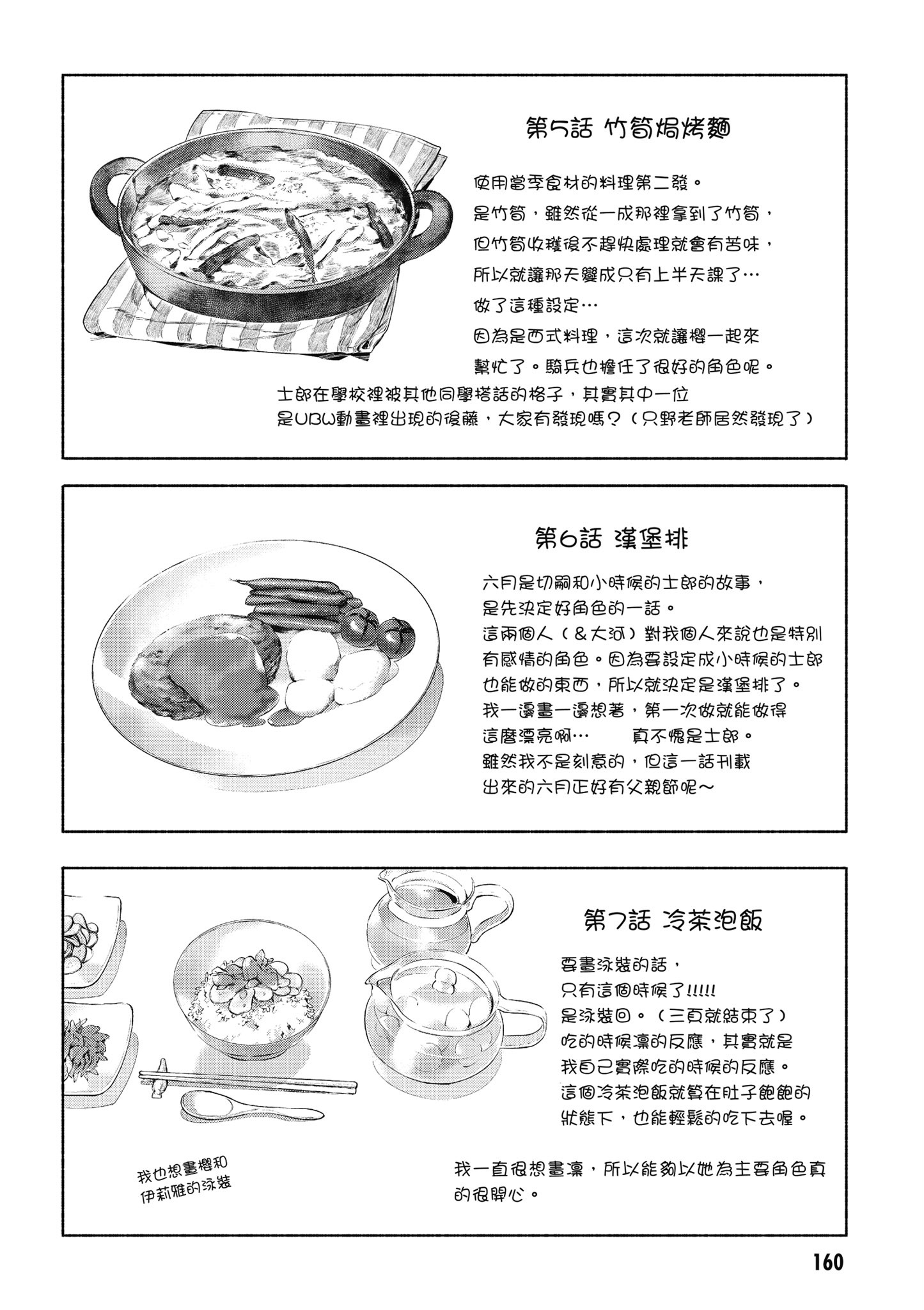第 1 卷 第 161 页
